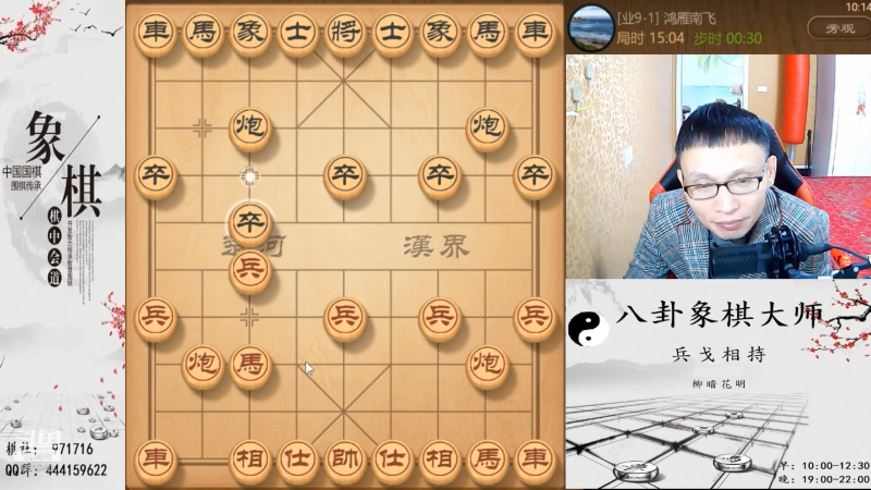 【天天象棋】八卦象棋大师的精彩时刻 20231101 22点场