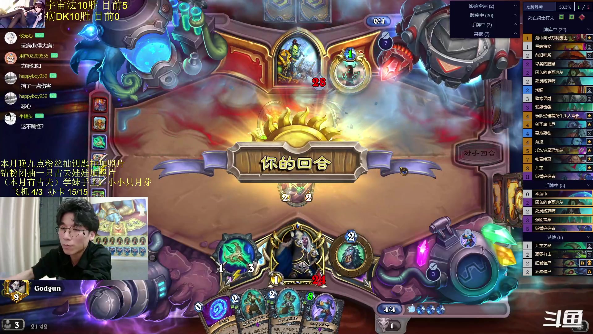 【2023-11-01 21点场】神棍老师麦迪文：神棍老师：偶尔迟到的直播间