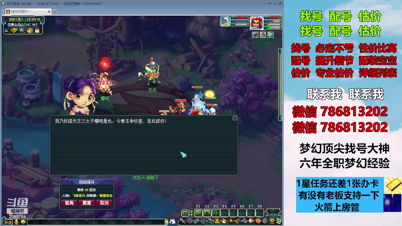 【2023-11-01 17点场】来自1995：找号主播。估号配号就是专业