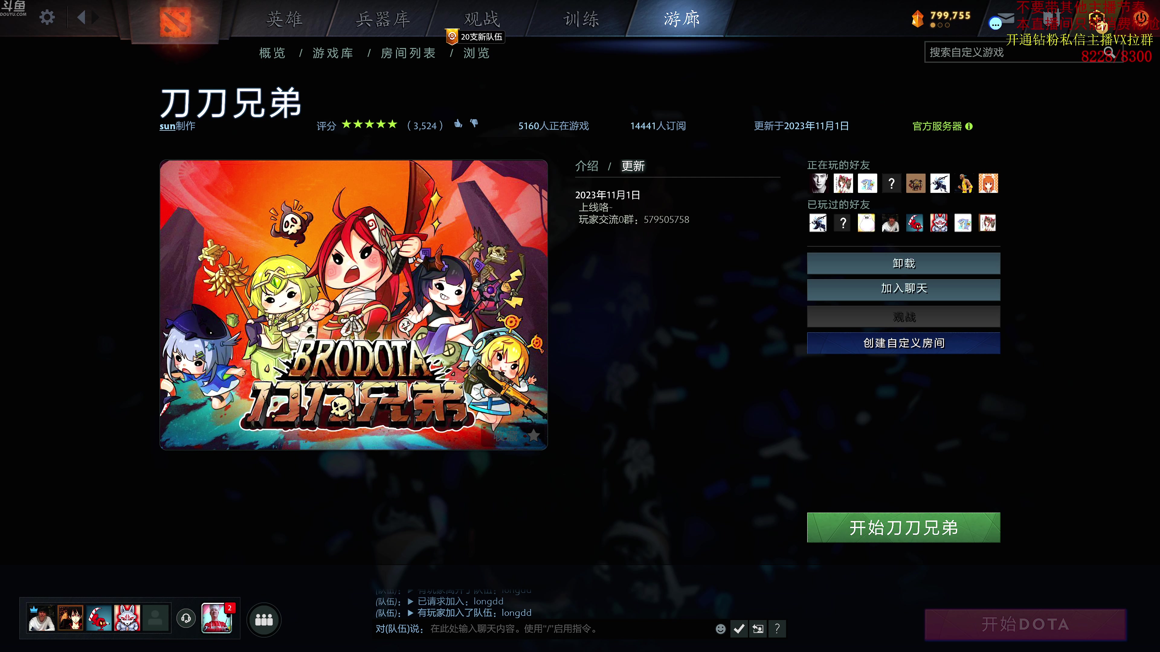 【2023-11-01 15点场】谢彬DD：喂,在吗?进来看Show了.