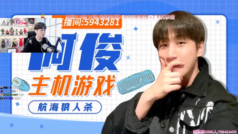 【2023-11-02 14点场】阿俊丶ll：【阿俊】钻粉2.5倍！直播呢看会？