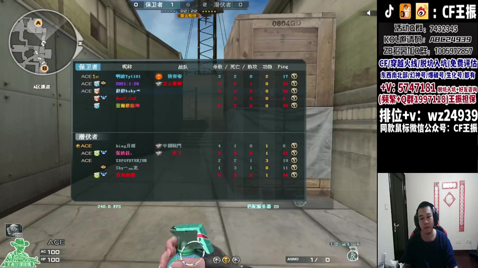 【2023-11-01 22点场】CF王振：冲刺北部枪王之王~ 24939