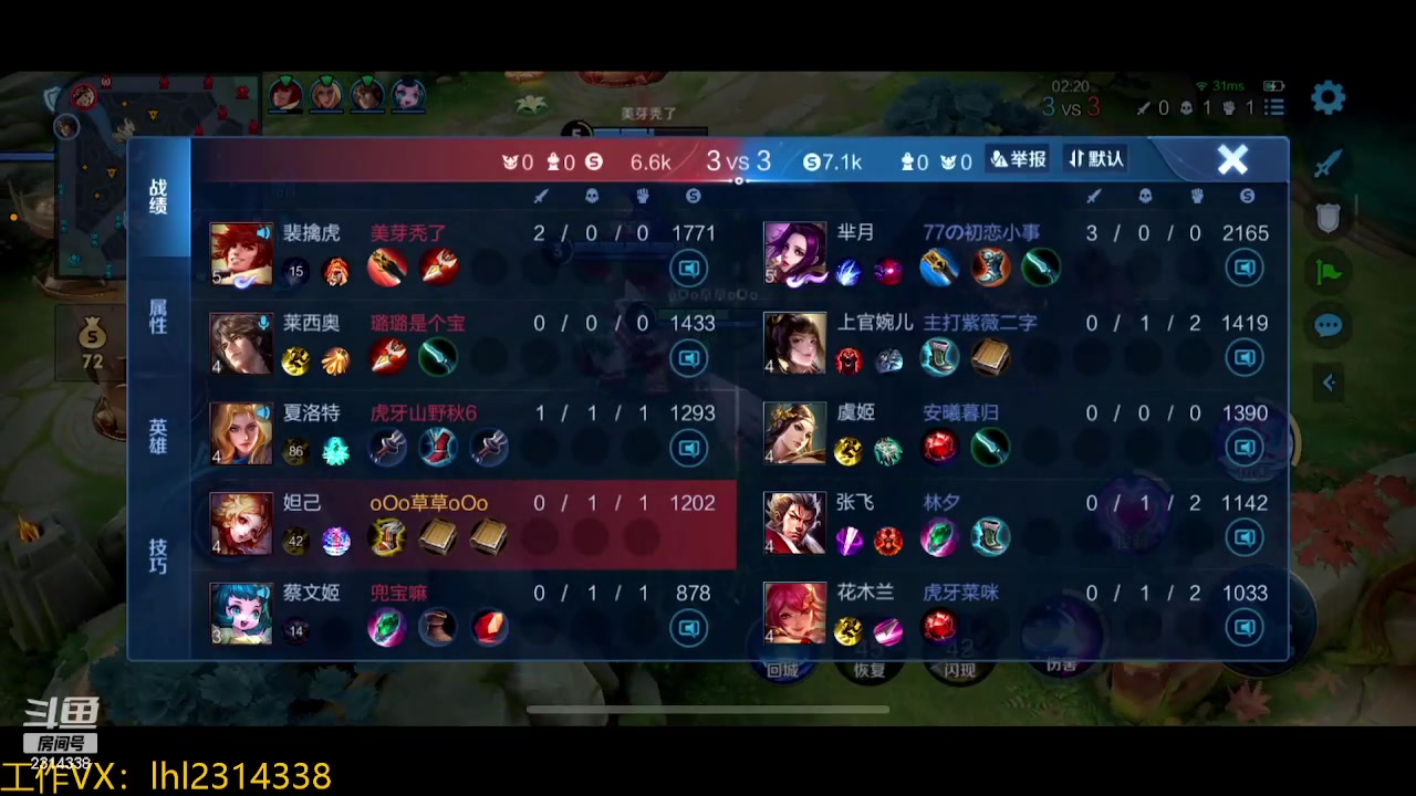 【2023-11-02 13点场】国服老狐狸：国服妲己：巅峰赛1960挨打