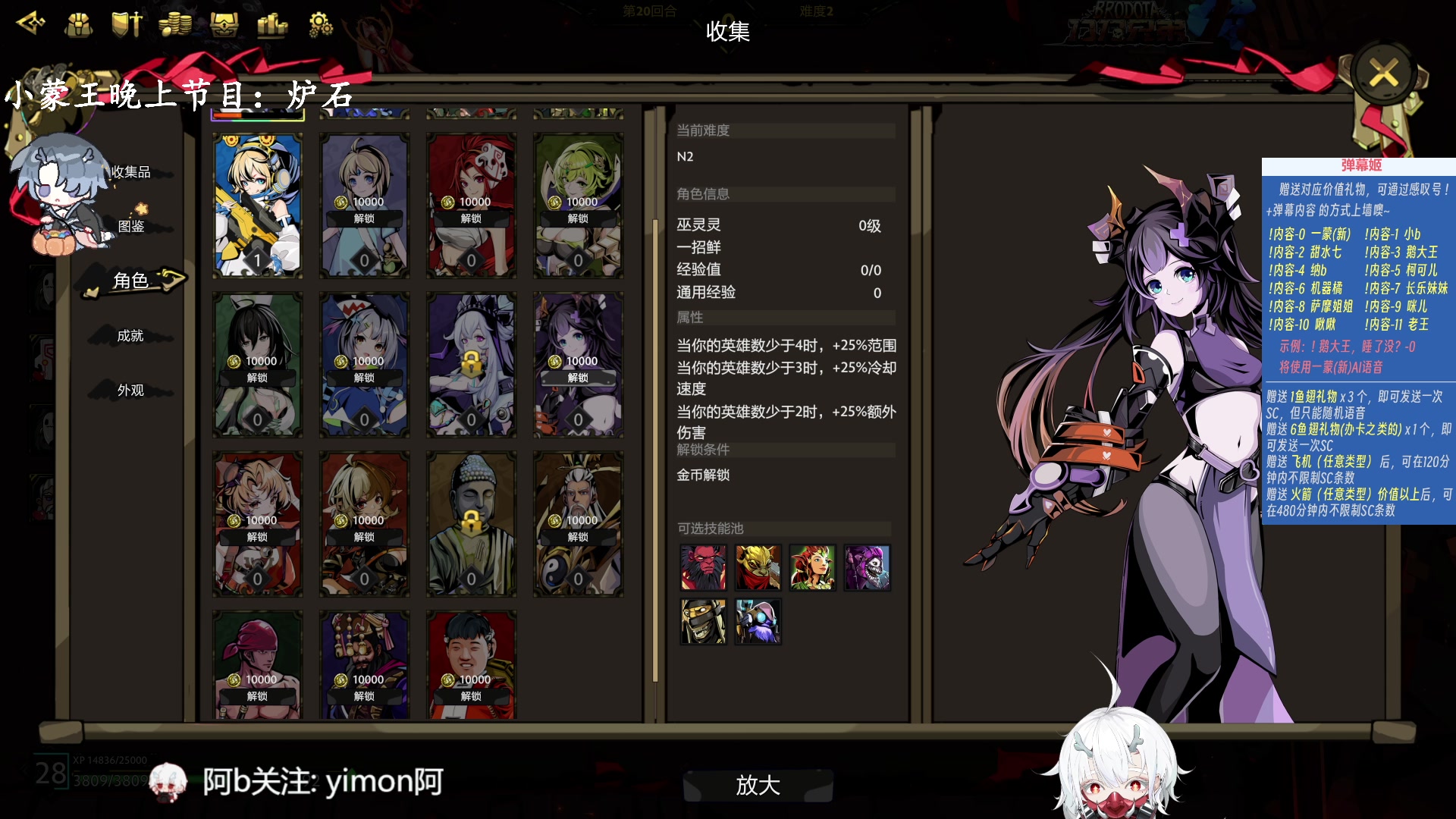 【2023-11-02 05点场】王师傅精益求精：【二台Yimon】w分保卫战