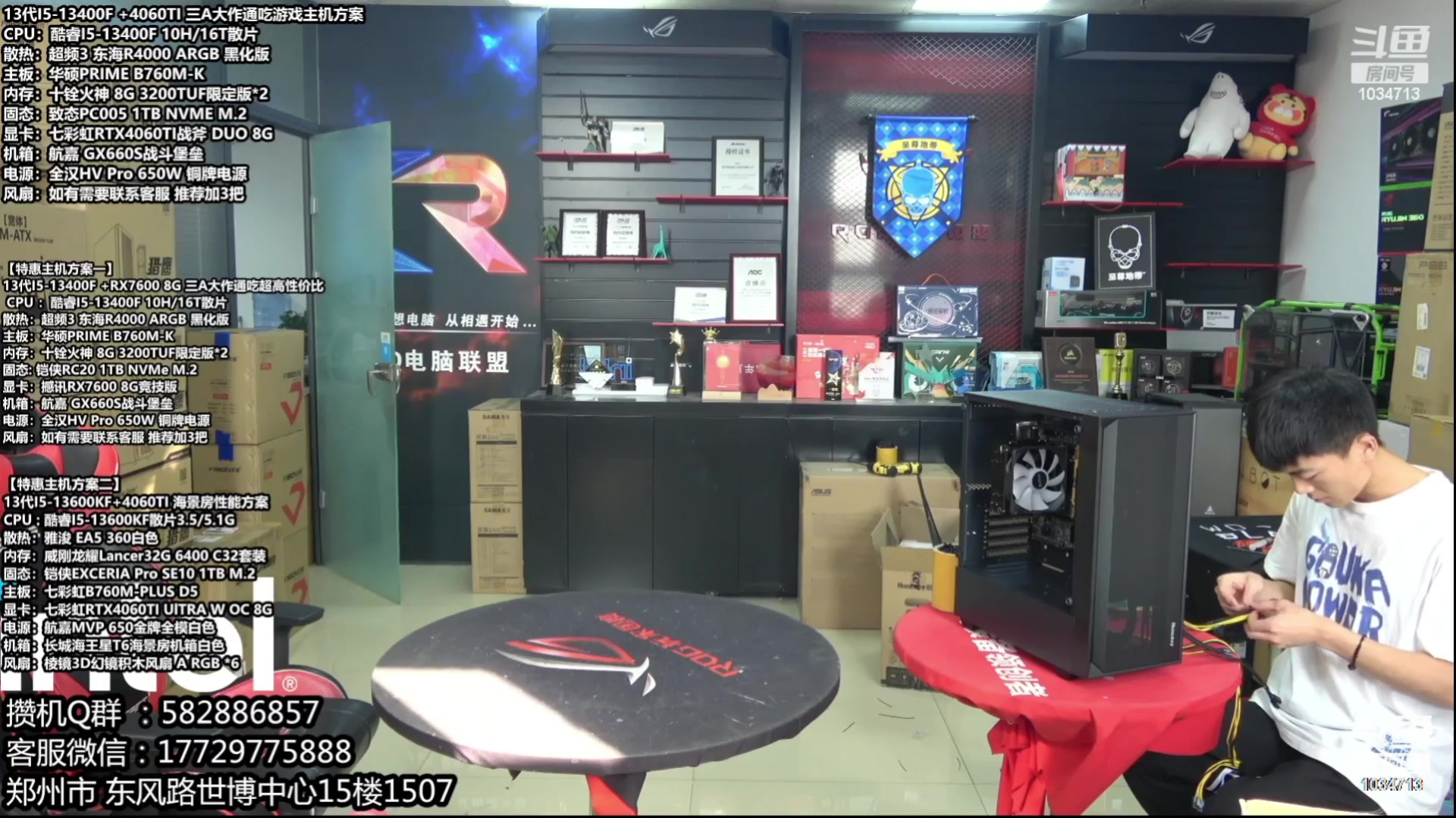 【2023-11-02 01点场】创D电脑联盟：郑州创D：双11电脑活动开启