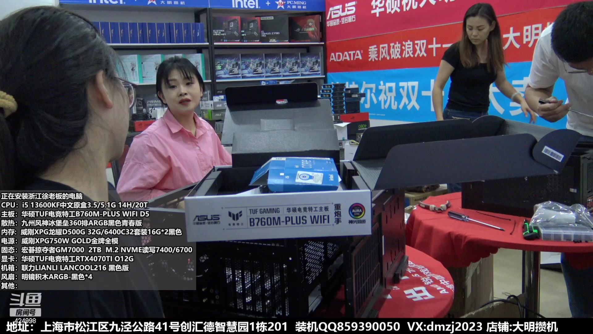 【2023-11-02 15点场】上海大明海：【大明攒机】双十一狂欢节