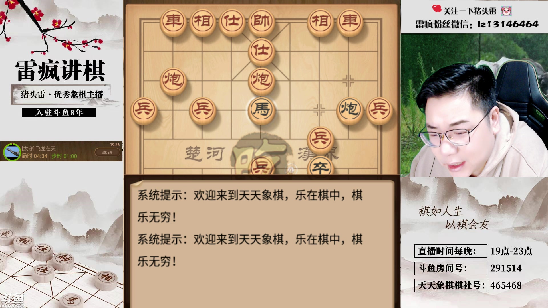 【2023-11-02 19点场】雷疯小叔：大师开播：俺主打的就是一手浮躁！