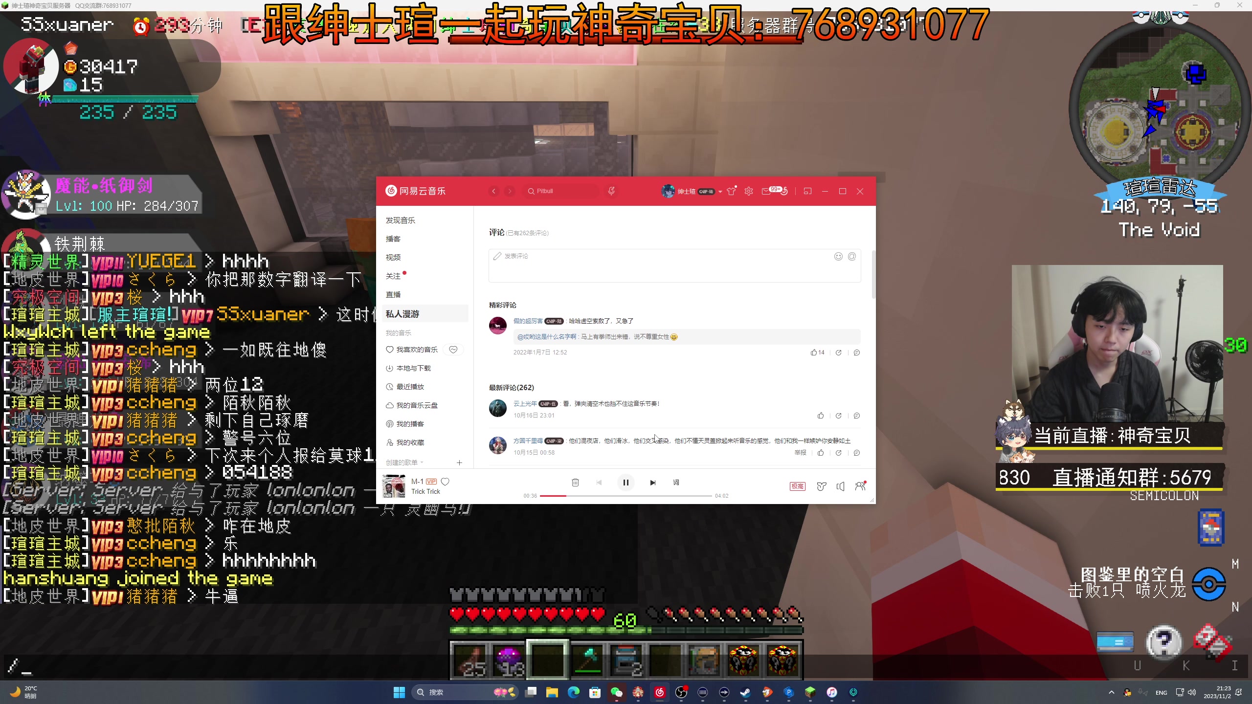 【2023-11-02 20点场】丨绅士瑄丨：[绅士瑄]神奇宝贝服务器!快来跟我玩!