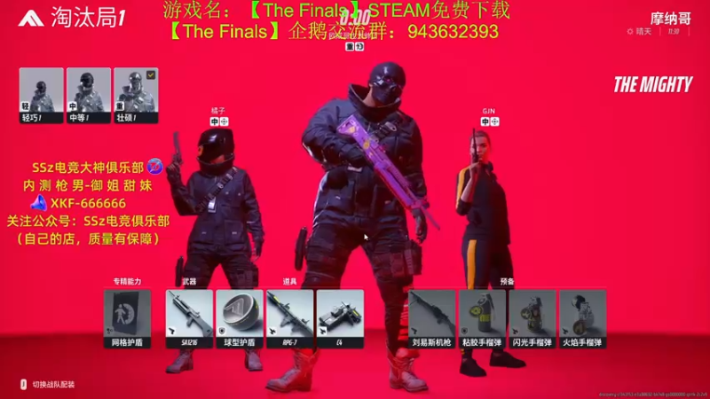 【2023-10-29 23点场】欧成弟弟：【直播】THE FINALS 3测老玩家