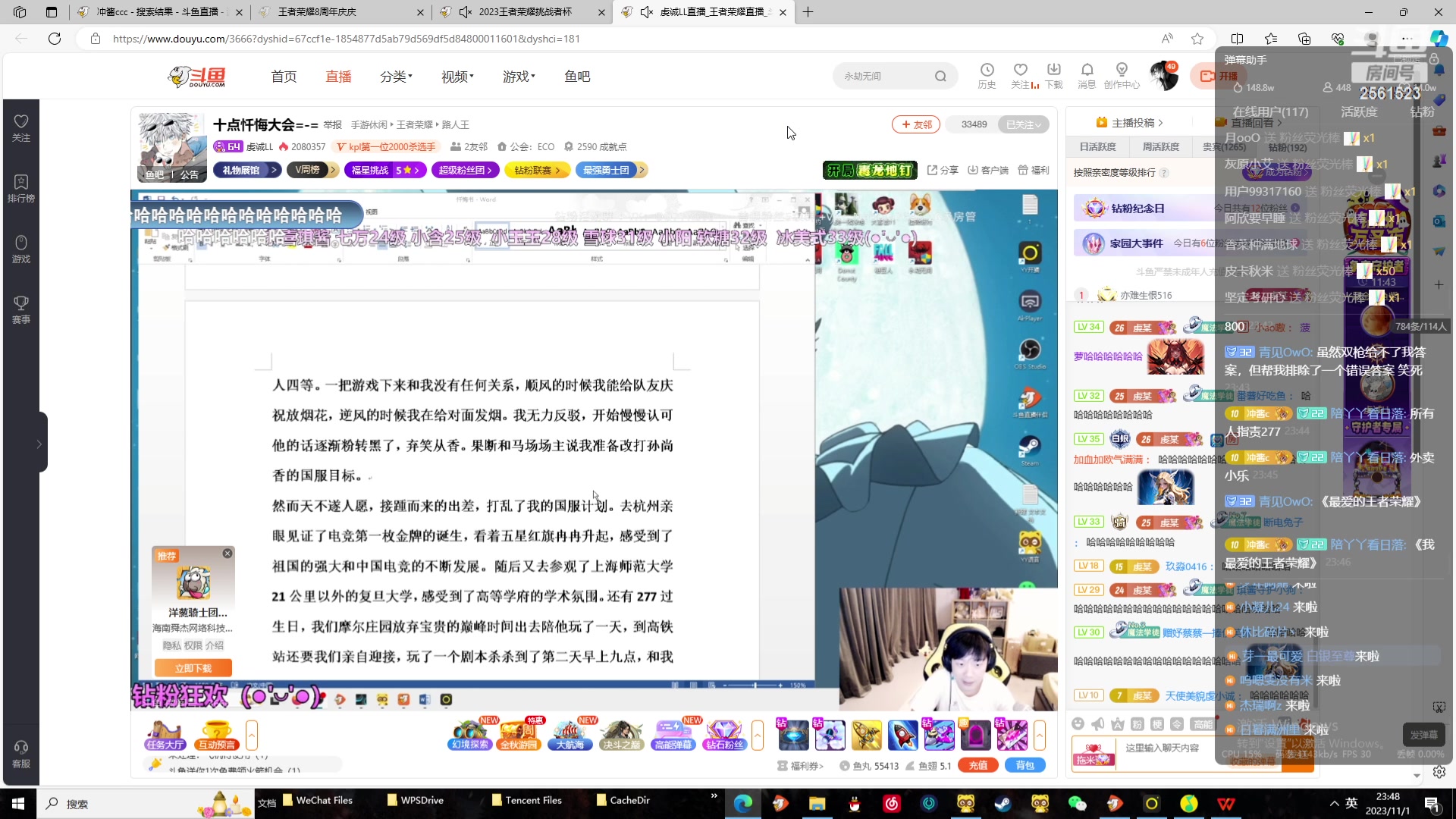 【2023-11-01 23点场】冲酱ccc：休息一天明天见！