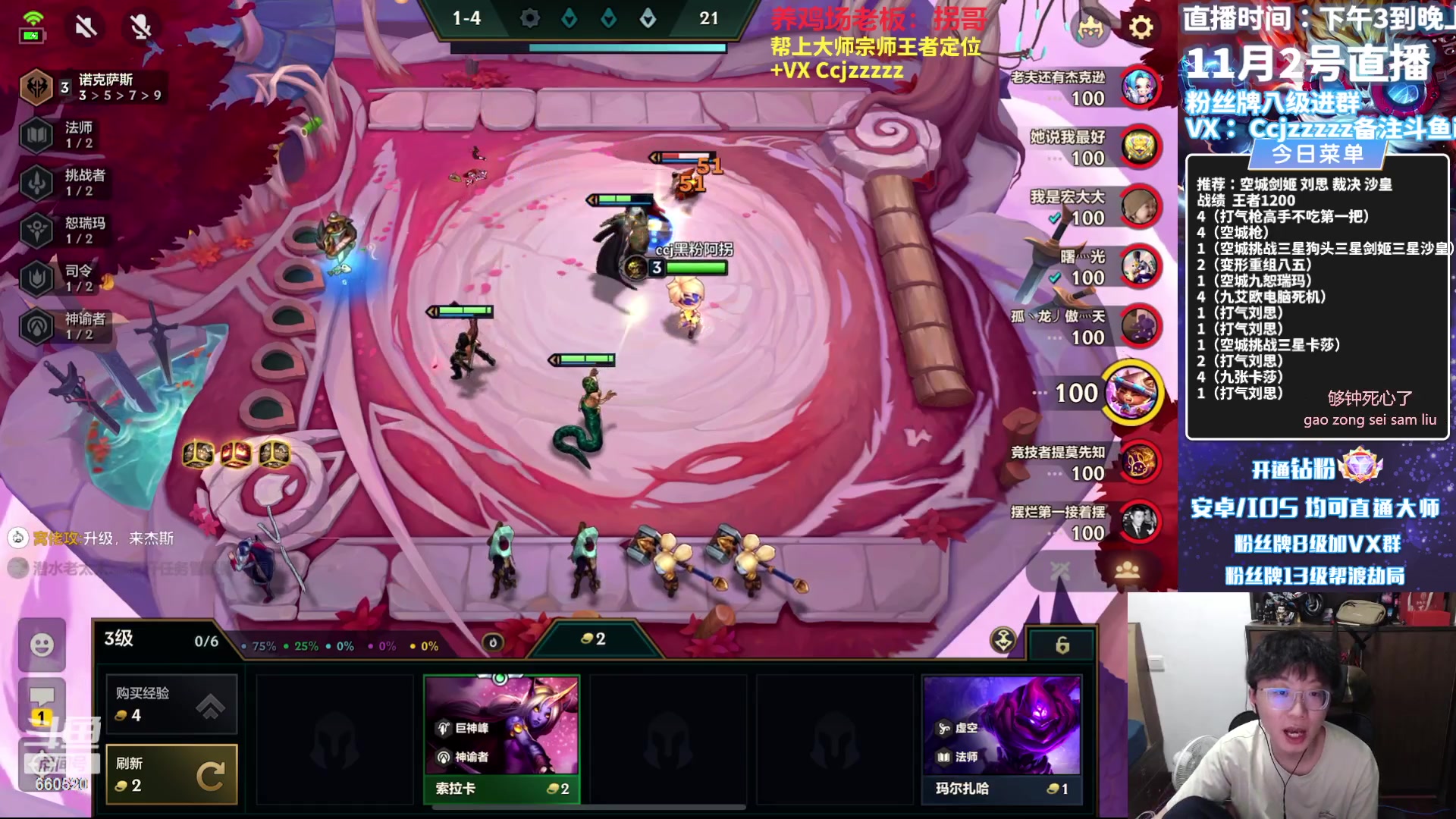 【2023-11-02 22点场】不太嘻哈的Ccj：蛤蟆空城，三星必成！