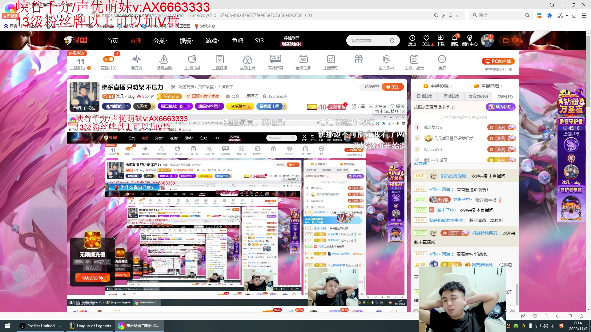 【2023-11-01 23点场】冰凡丶bbg：温柔直播 豹女打野