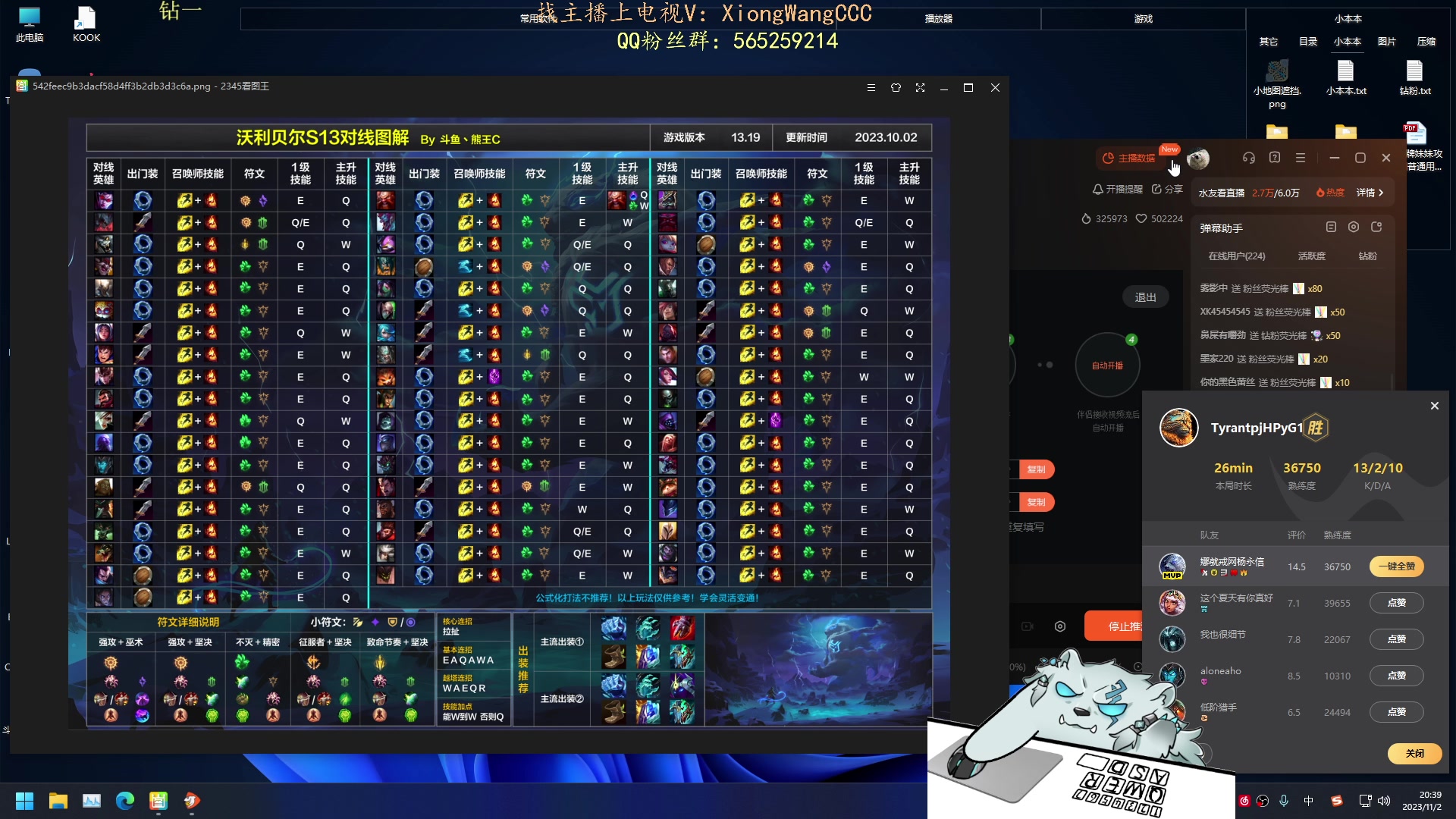 【2023-11-02 20点场】熊王c：熊c：一天不越塔浑身不舒服