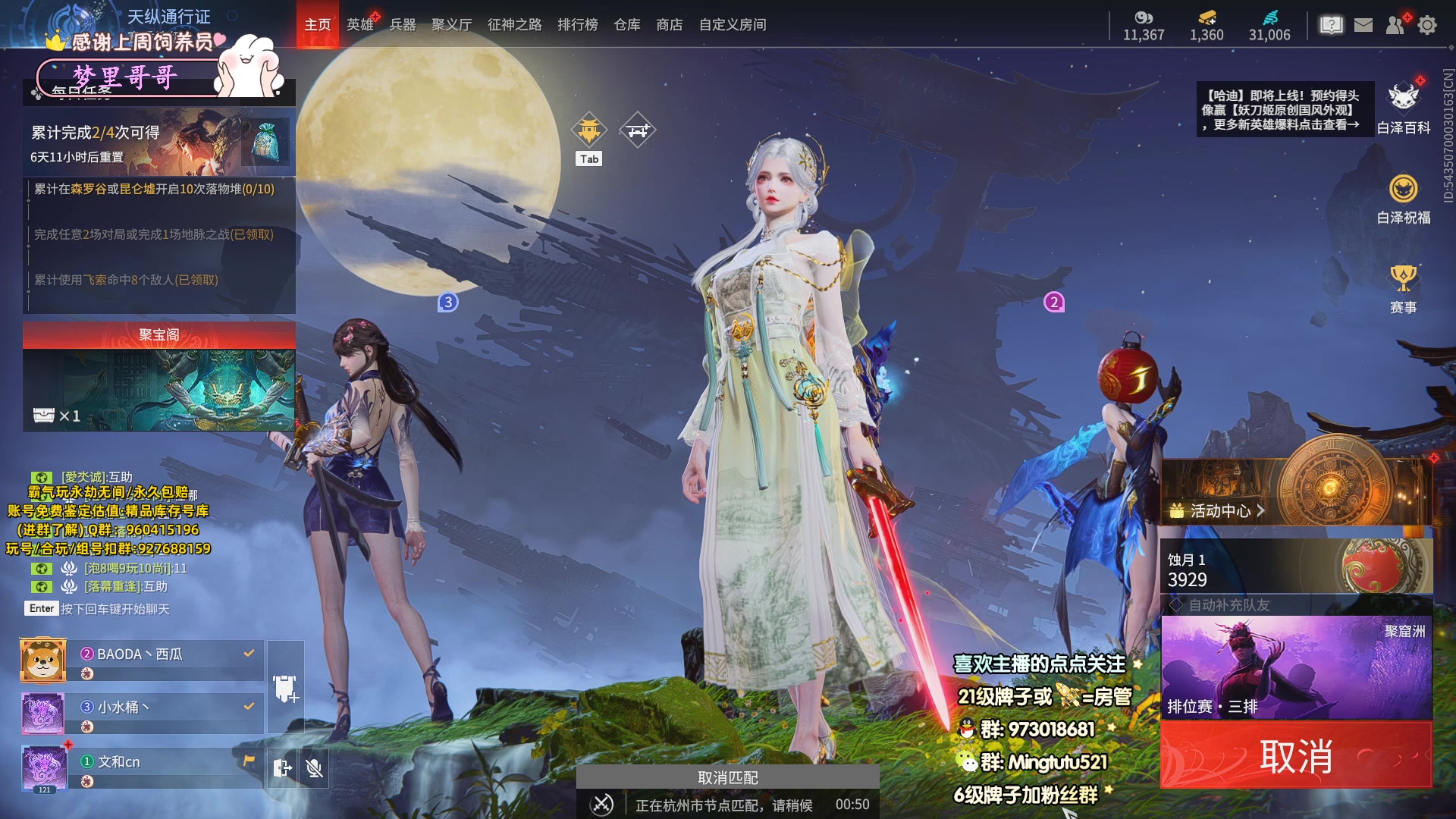 【2023-11-02 16点场】小铭XiaoMing阿：小铭：今天双倍亲密度！！！