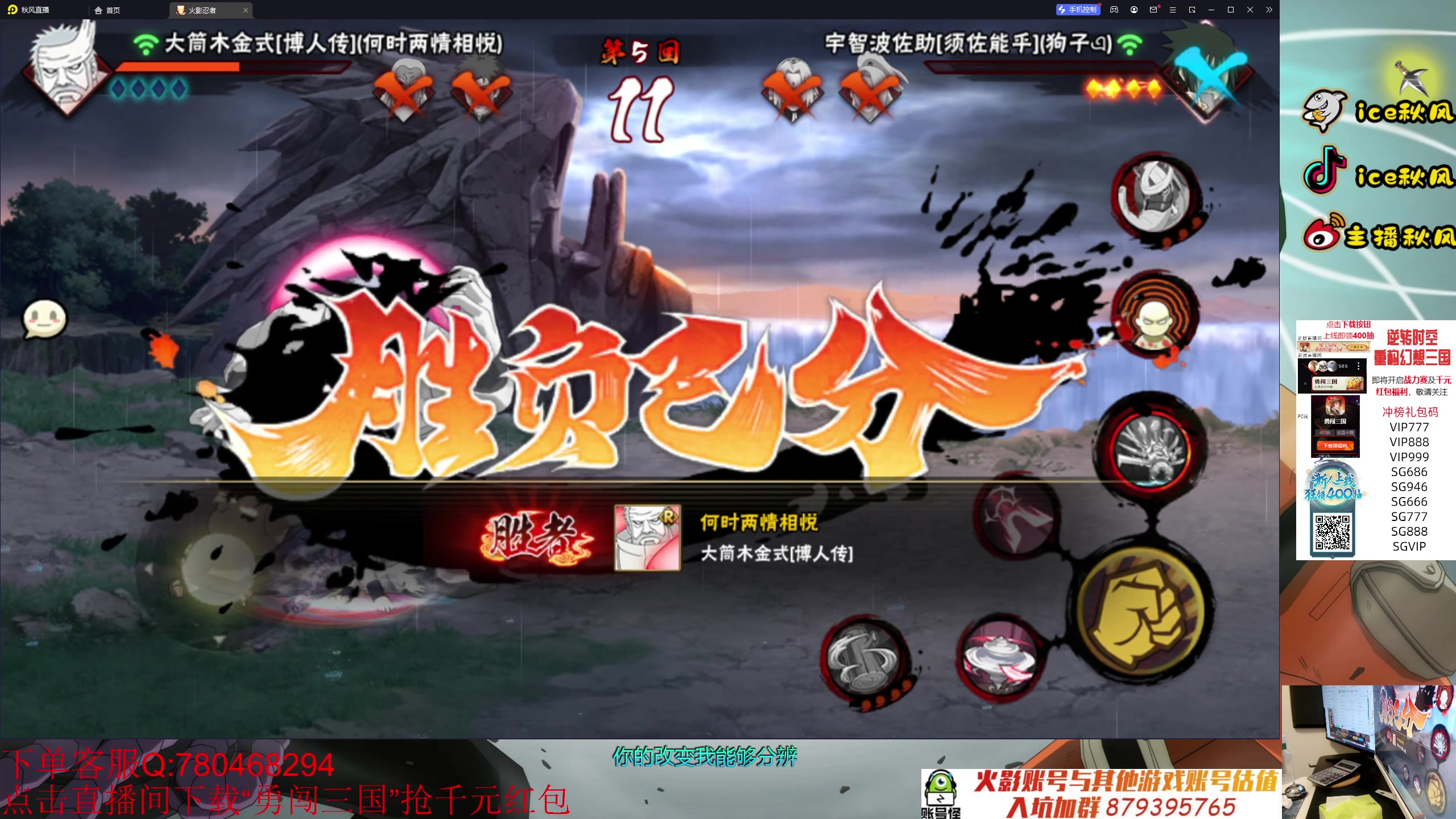 【2023-11-01 23点场】ice秋风：红夜鼬登场，月初段位 6866