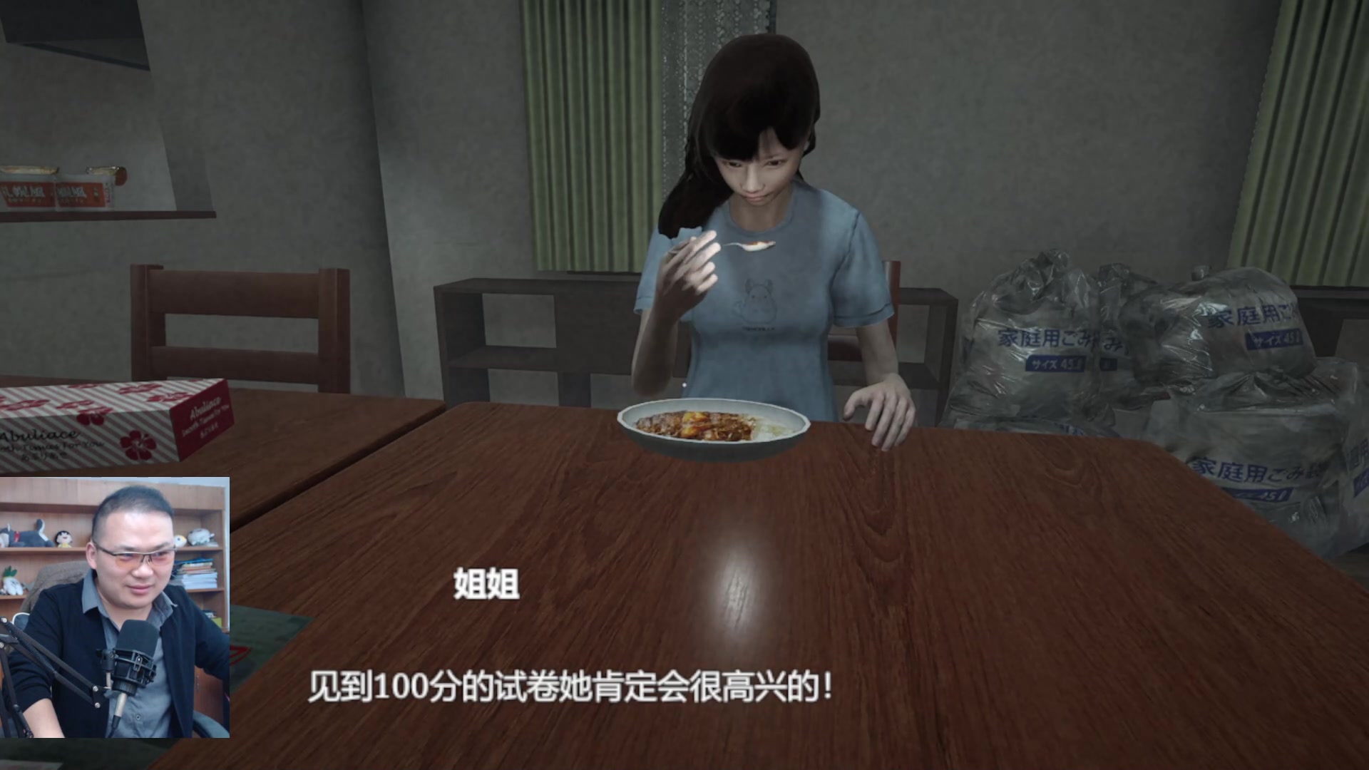 【2023-11-02 09点场】琼斯小卫：日本惊魂新游《诱拐事件》首播-胆小勿看