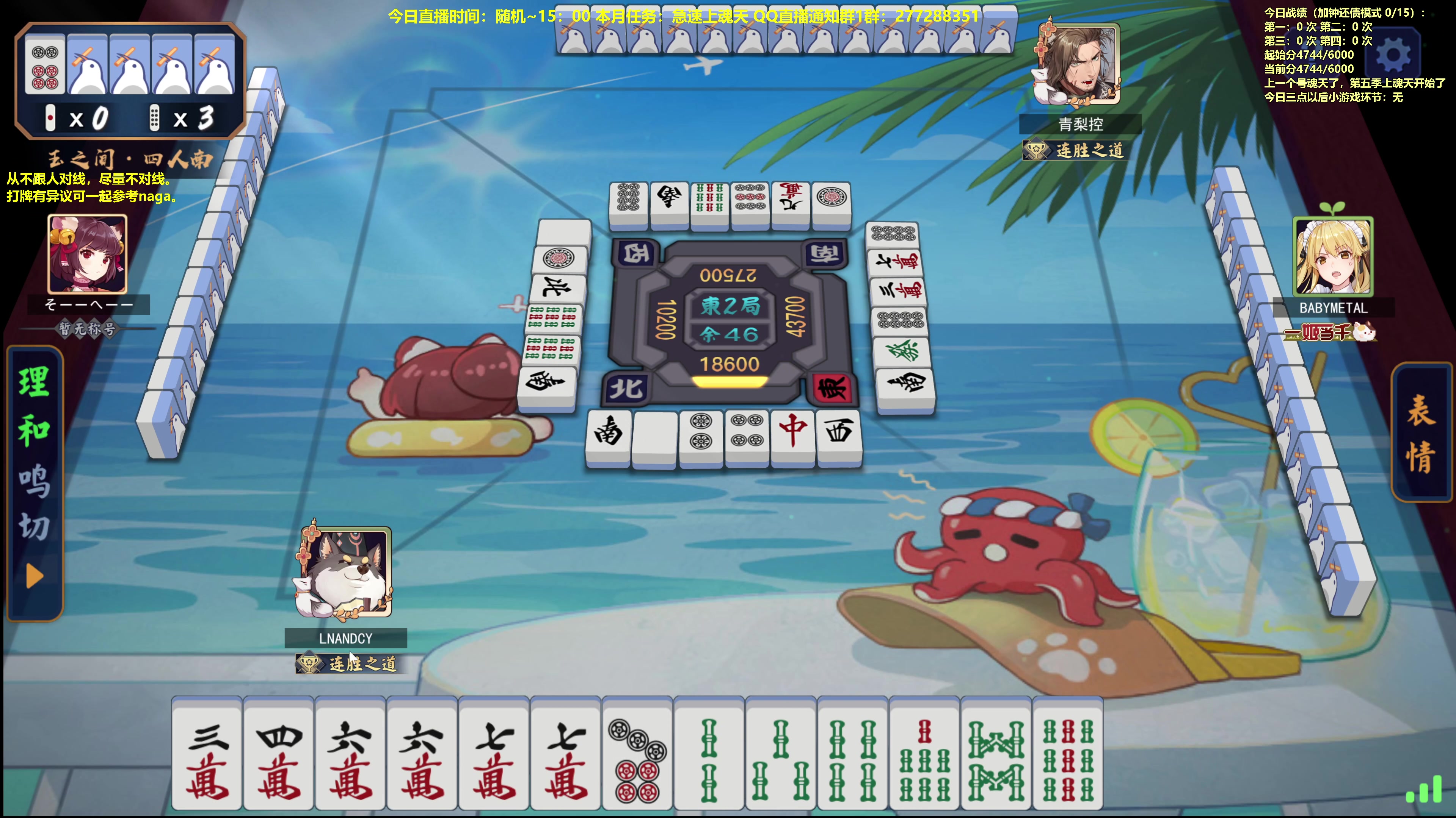 【2023-11-02 09点场】平平无奇安澜君：安澜雀魂：来了 来了