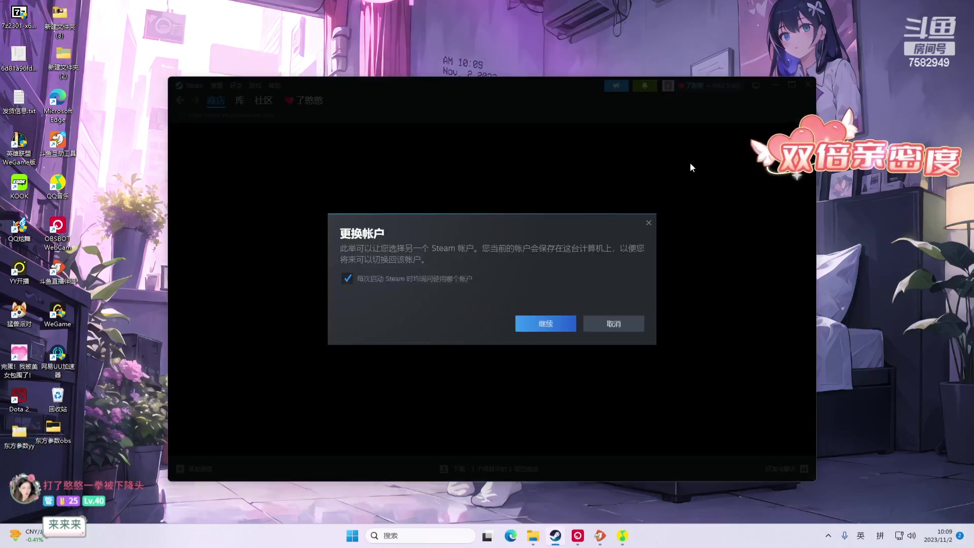 【2023-11-02 09点场】了憨憨UwU：《有头版》我头呢？哦！开着呢