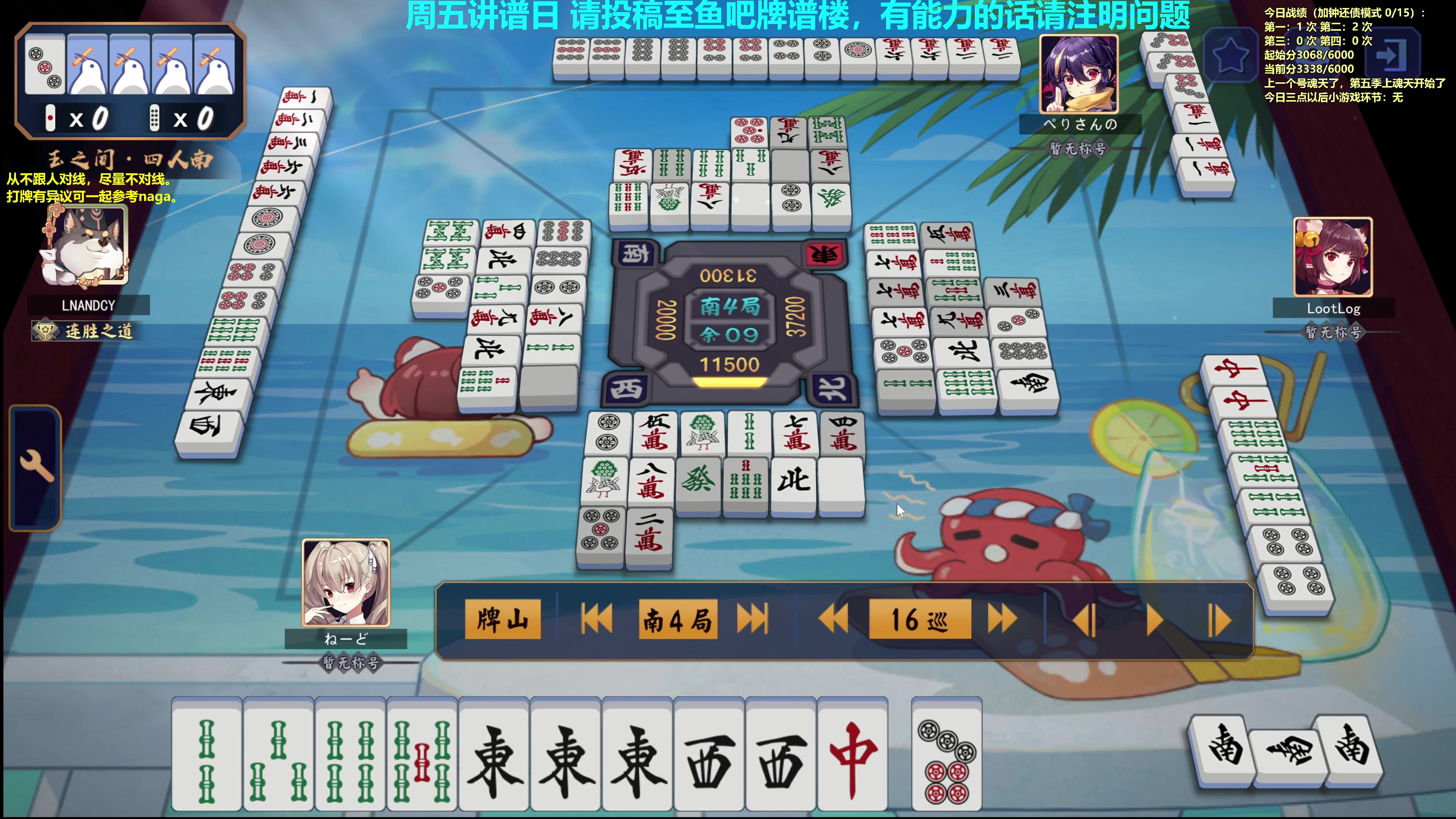 【2023-10-27 11点场】平平无奇安澜君：安澜雀魂：来了 来了 周五讲谱日