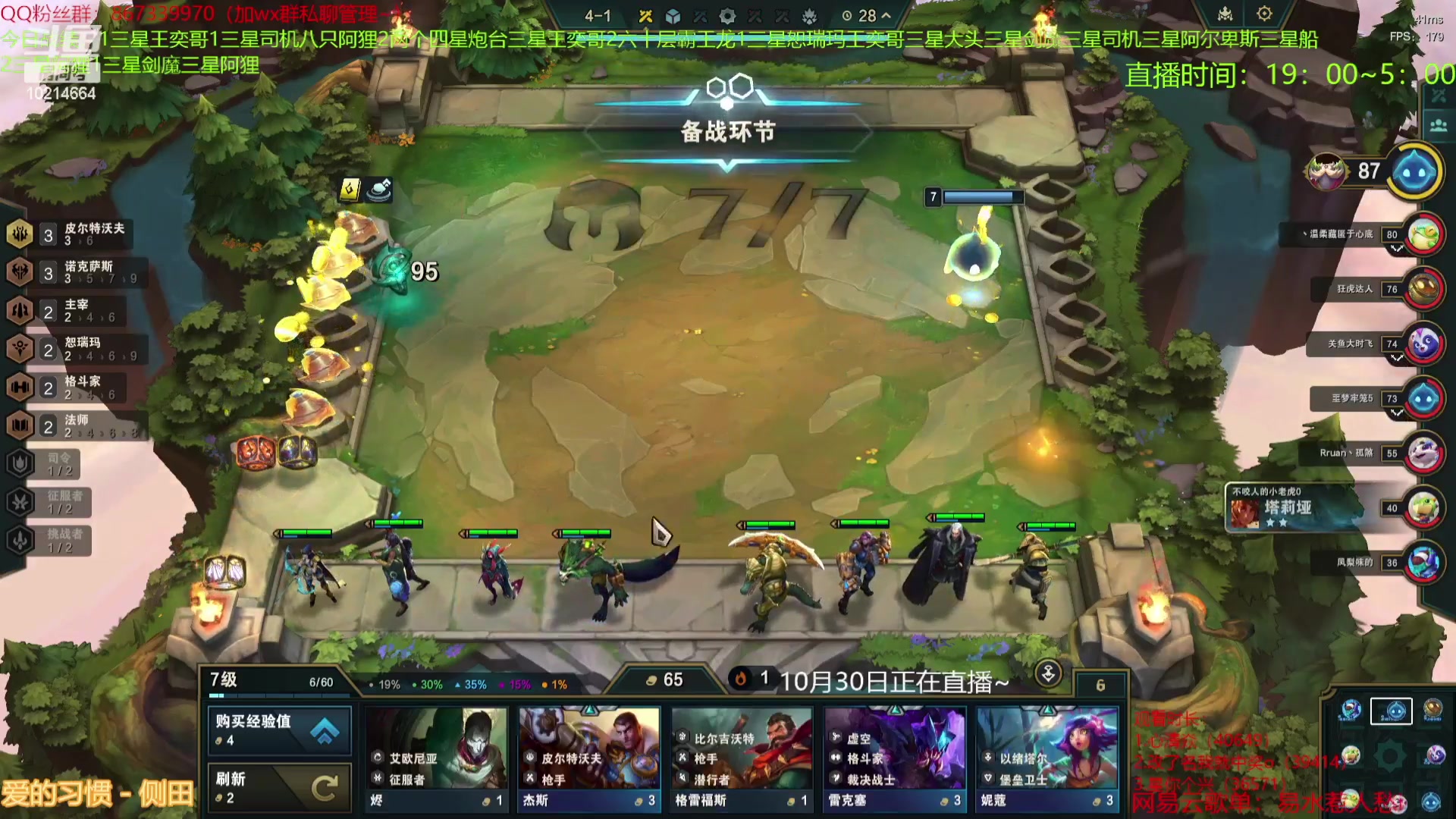 【2023-11-02 18点场】四川棋王超哥：连败皮尔特沃夫三星五费