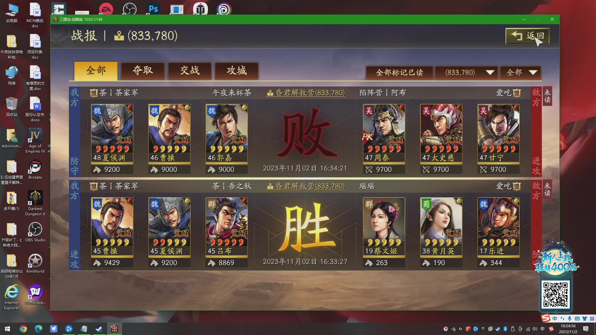 【2023-11-02 16点场】午夜抹抹茶：茶家军-昂扬不灭！