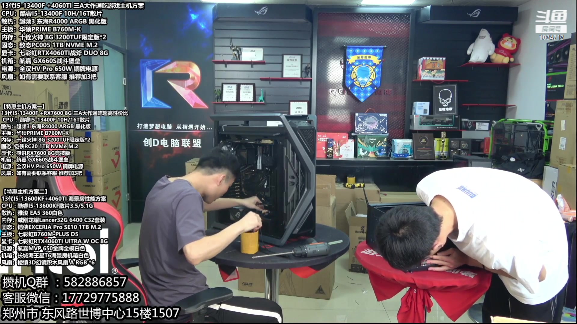 【2023-11-02 19点场】创D电脑联盟：郑州创D：双11电脑活动开启