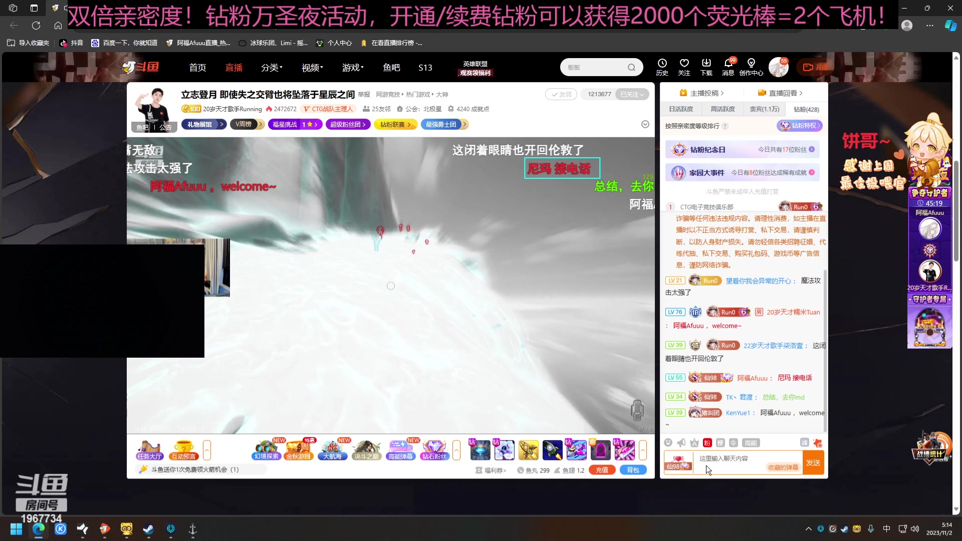 【2023-11-02 04点场】阿福Afuuu：【双倍亲密度】27岁勇敢者侦察兵报道