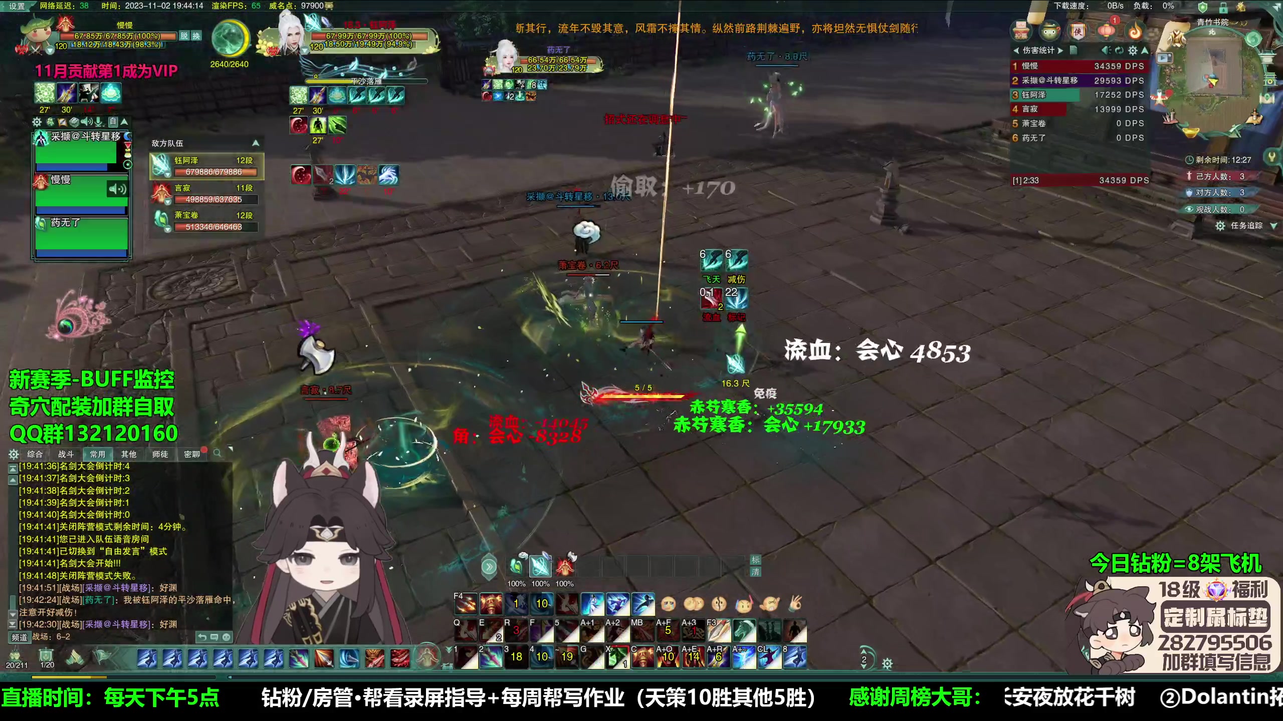 【2023-11-02 19点场】慕堇丶：【2倍】天策散排上分像喝汤！