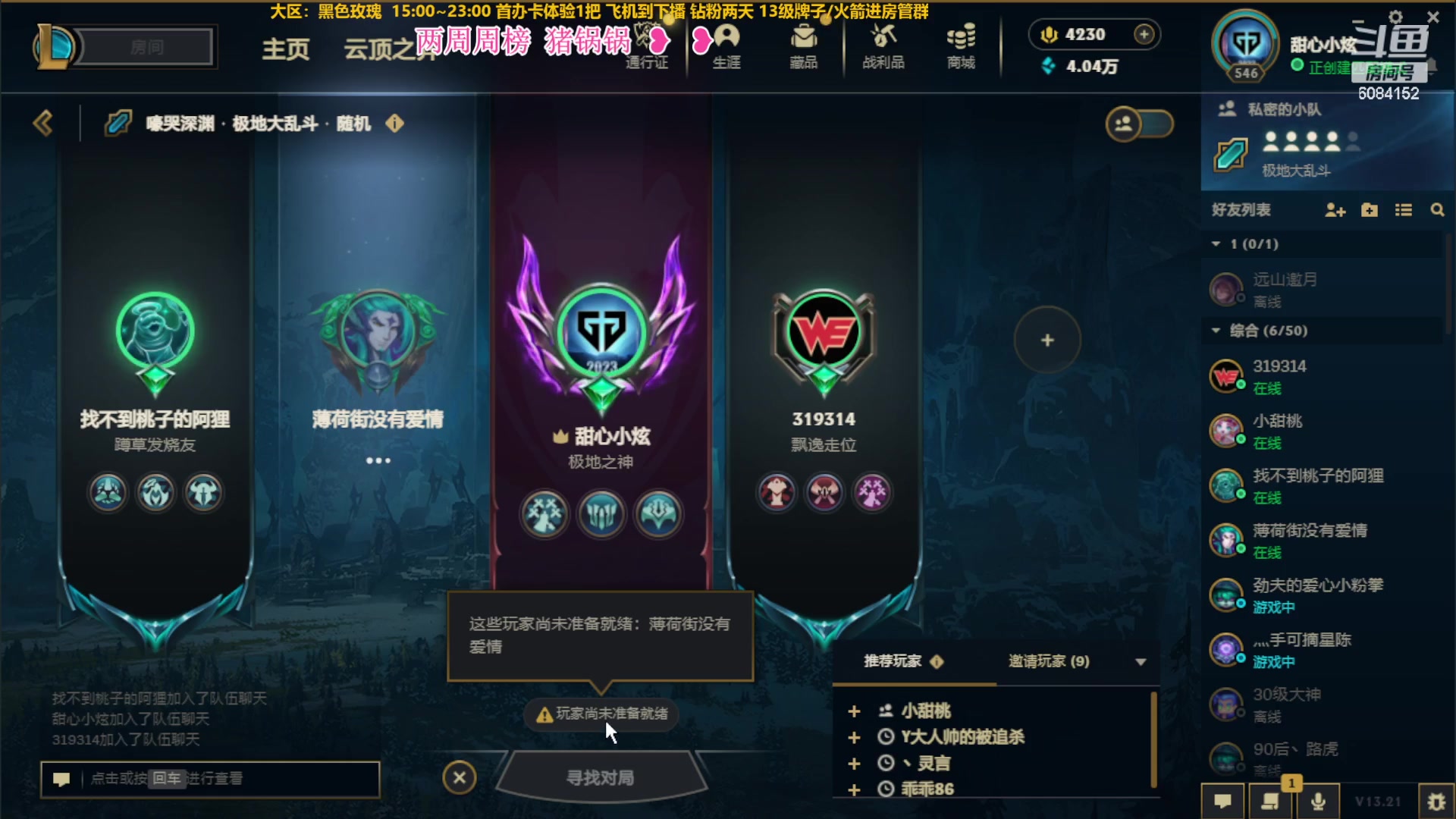 【2023-11-01 23点场】可可是个小太阳：黑色玫瑰组排 冲鸭