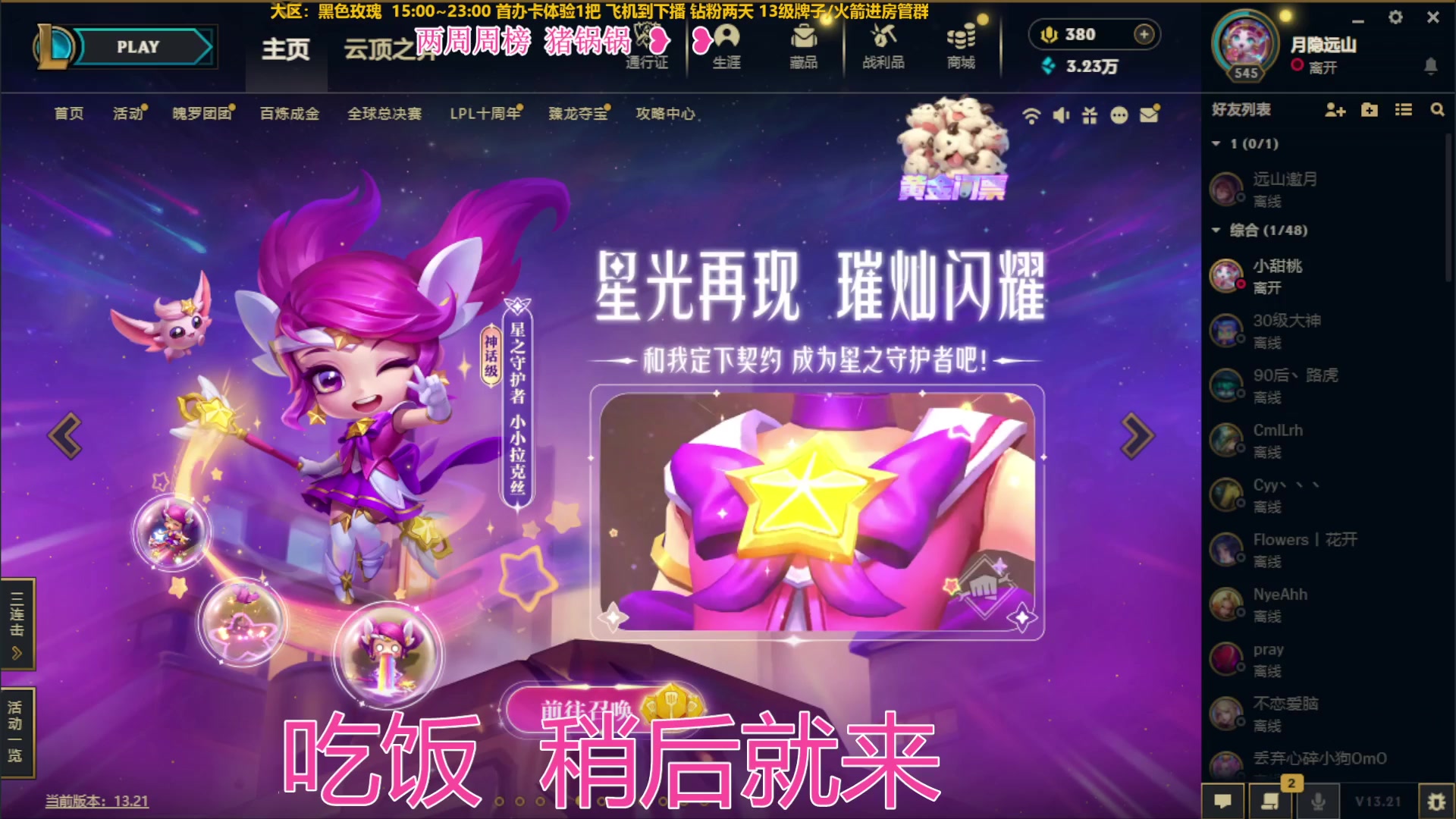 【2023-10-31 17点场】可可是个小太阳：黑色玫瑰组排 冲鸭