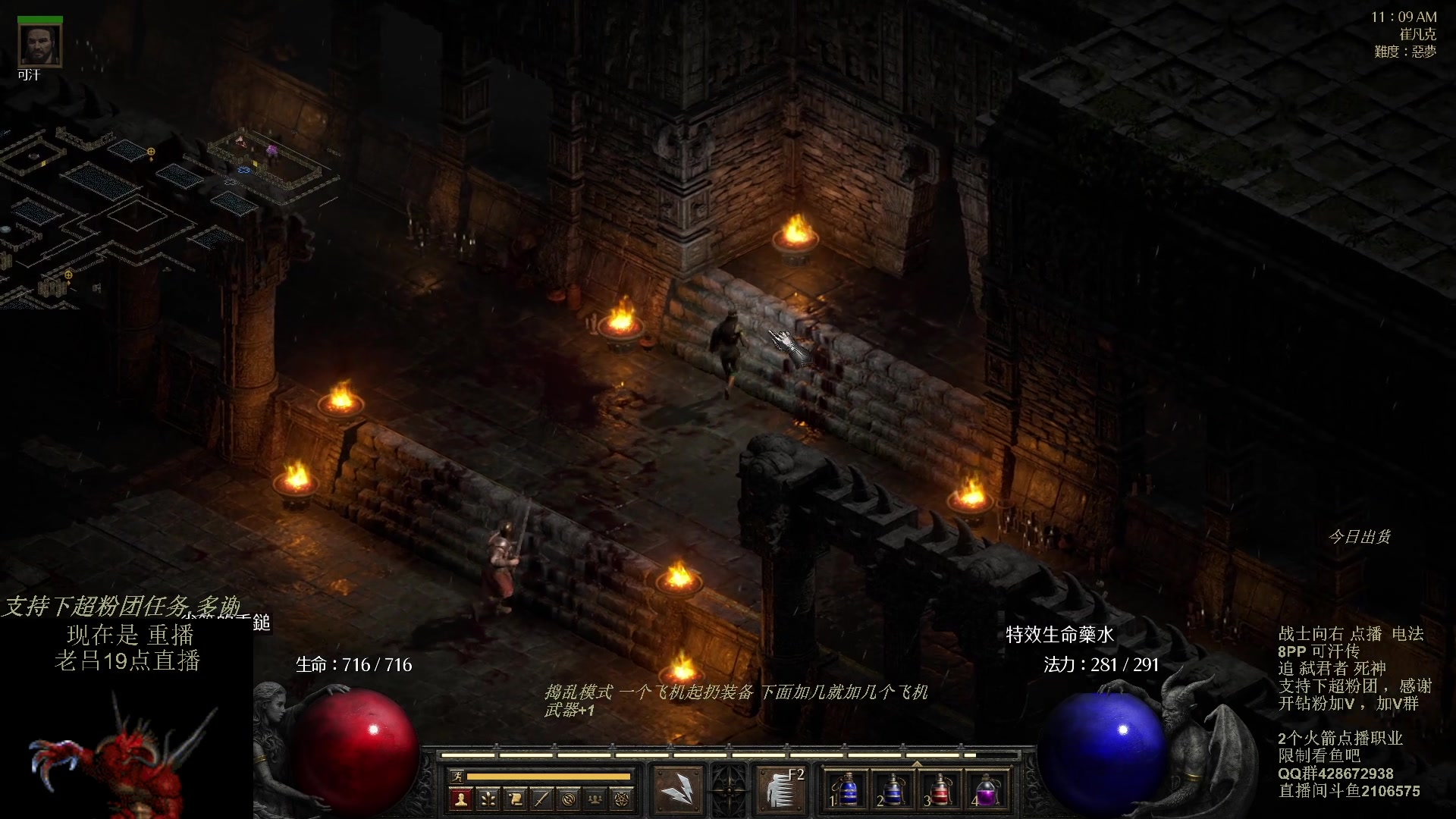 【2023-11-02 14点场】英雄吕布：暗黑 专家 8PP电法 可汗传 开荒