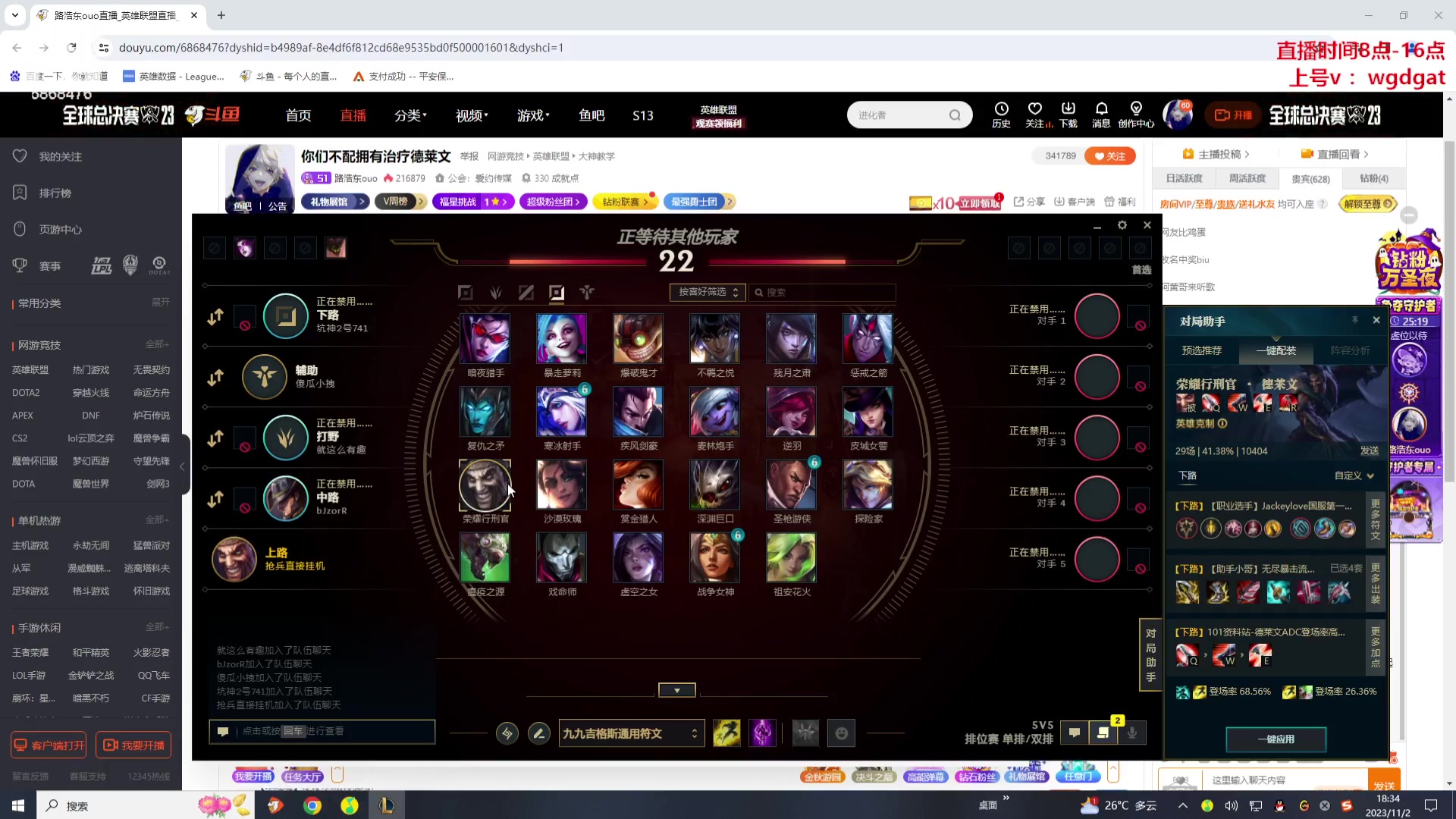 【2023-11-02 17点场】路浩东ouo：你们不配拥有治疗德莱文