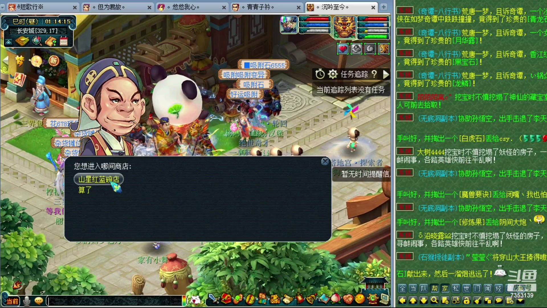 【2023-11-02 00点场】o山星o：香山红叶，飞升129五门！