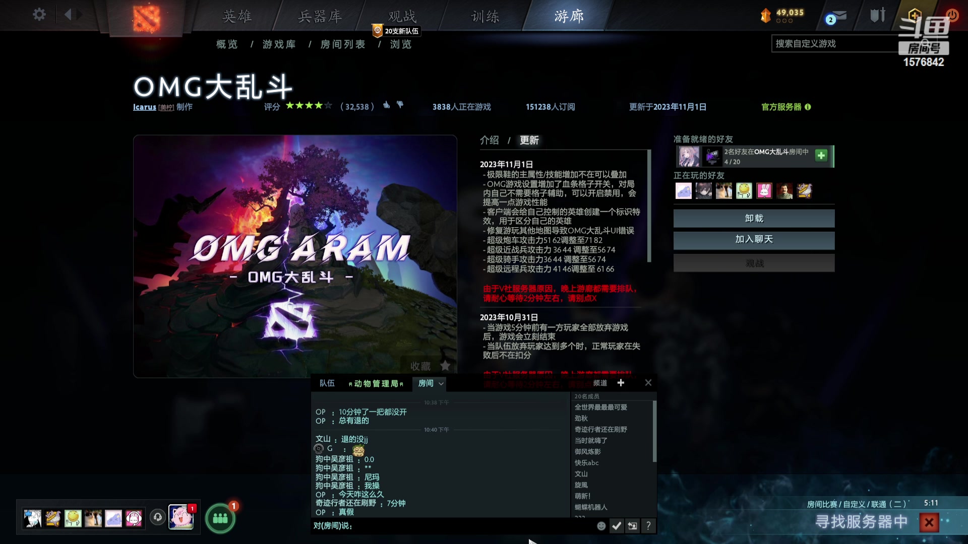 【2023-11-01 22点场】温文尔雅的傲娇：沉浸式OMG大乱斗