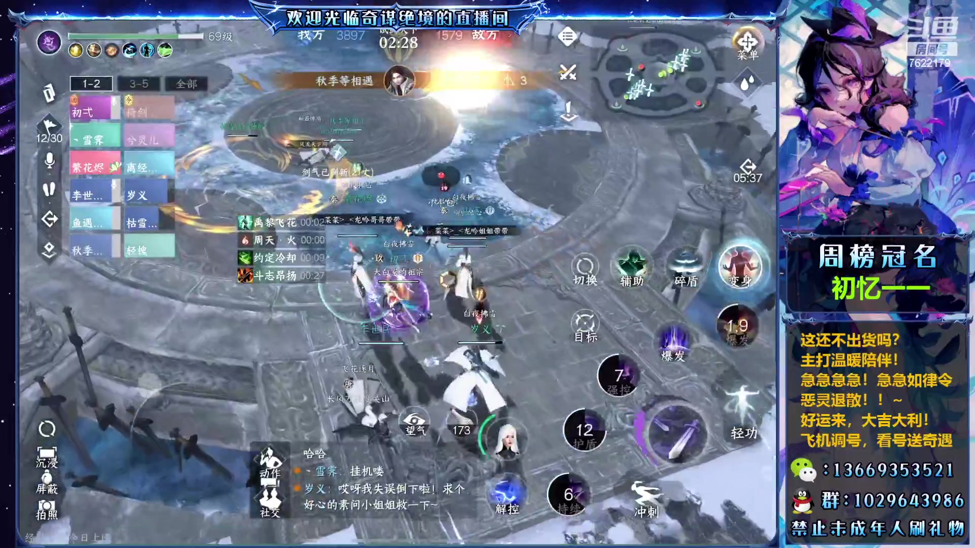 【2023-11-01 21点场】奇谋绝境：【龙吟教学】新版本PVP中~