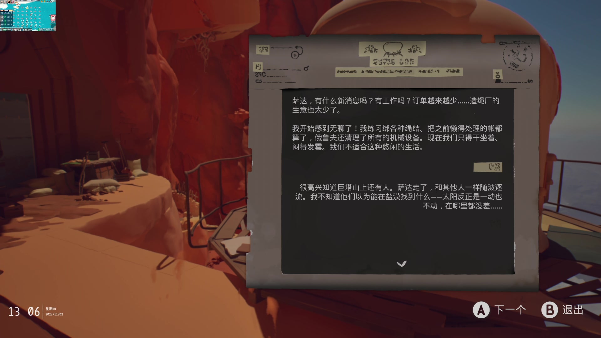 【2023-11-2 12点场】菜菜别玩啦:新游戏 退潮 jusant