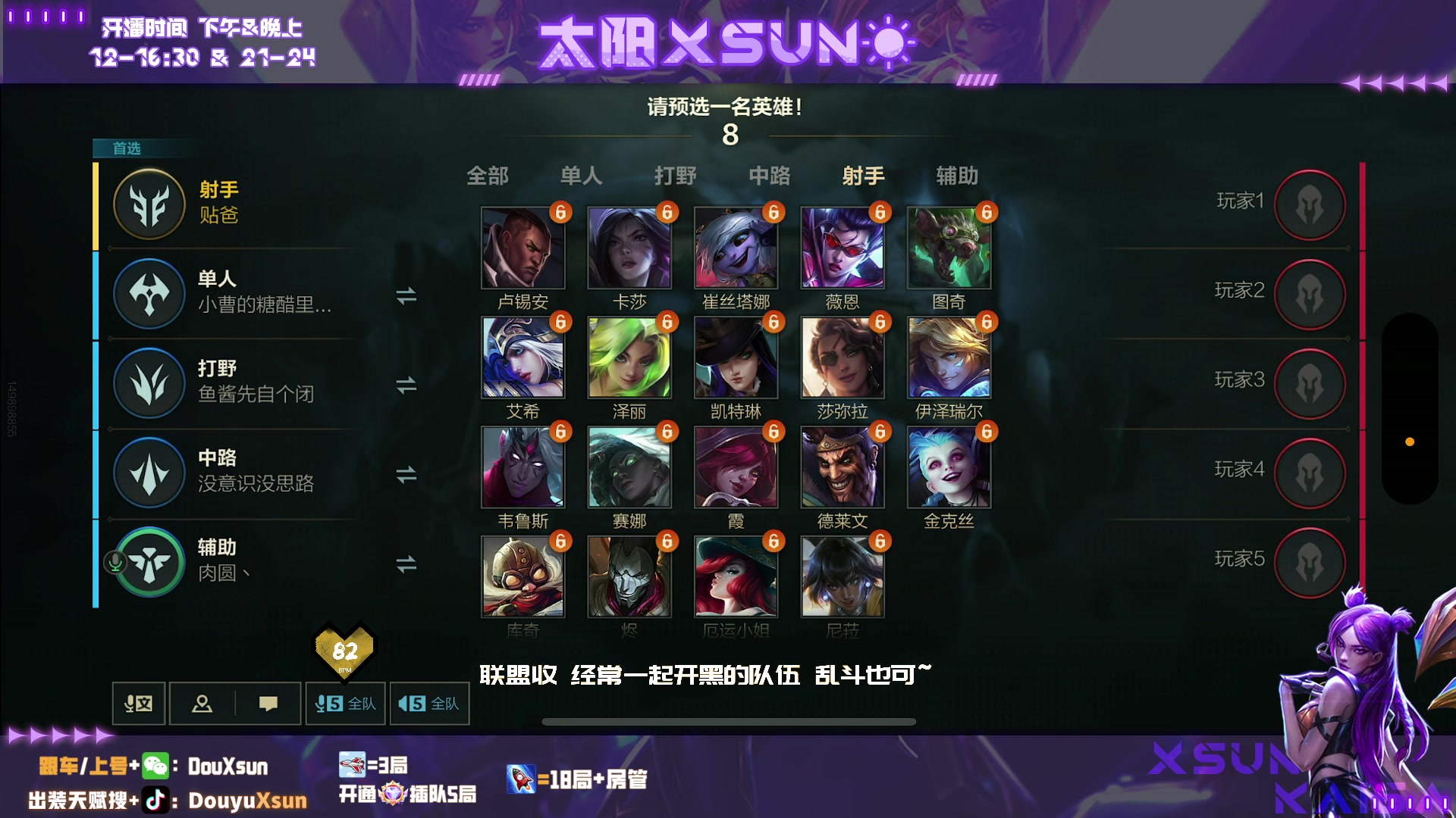 【2023-11-02 13点场】太阳Xsun：☀国1ad,可上号/上车！