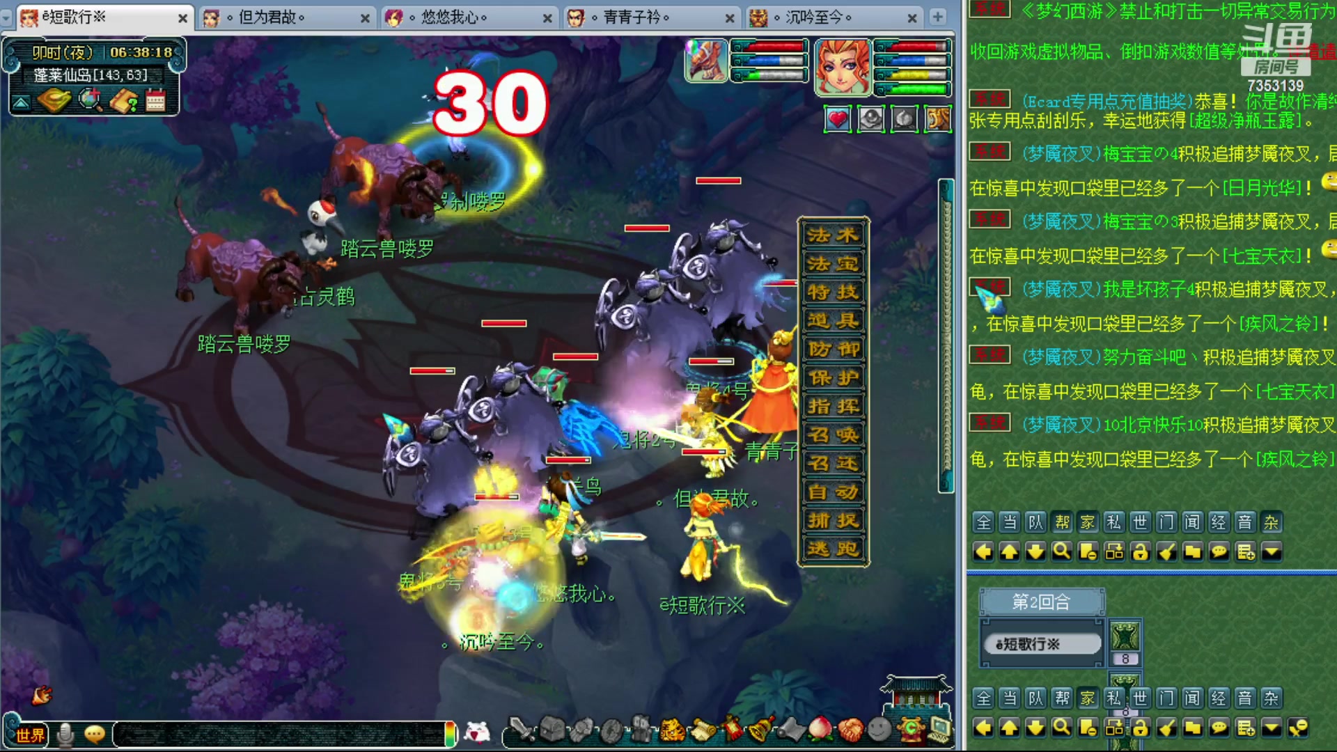 【2023-11-02 06点场】o山星o：香山红叶，飞升129五门！