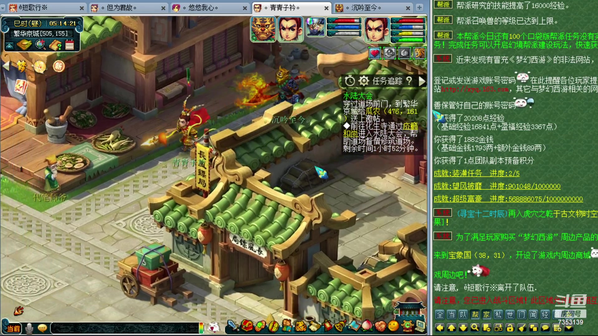 【2023-11-02 04点场】o山星o：香山红叶，飞升129五门！