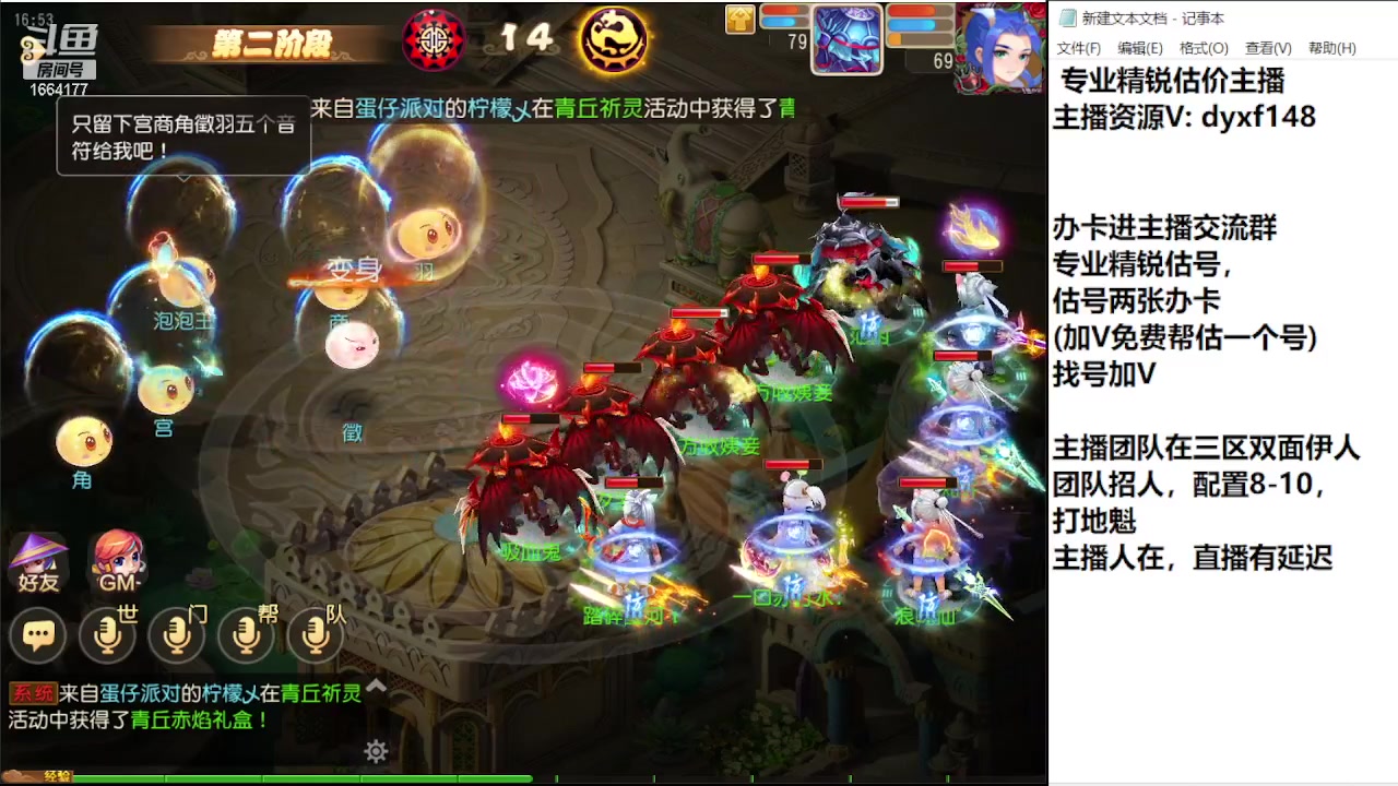 【2023-11-02 16点场】我叫小小小方：专业精锐找号估号帮看号