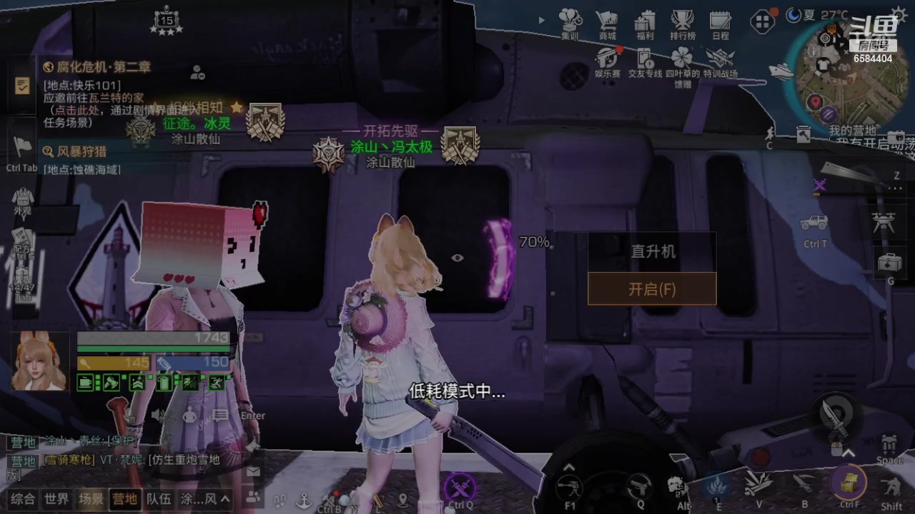 【2023-11-02 20点场】中华田园冯太极：一天五庄，钻粉发车