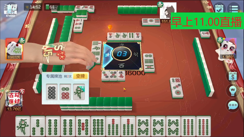 【欢乐麻将】刷白的精彩时刻 20231102 23点场