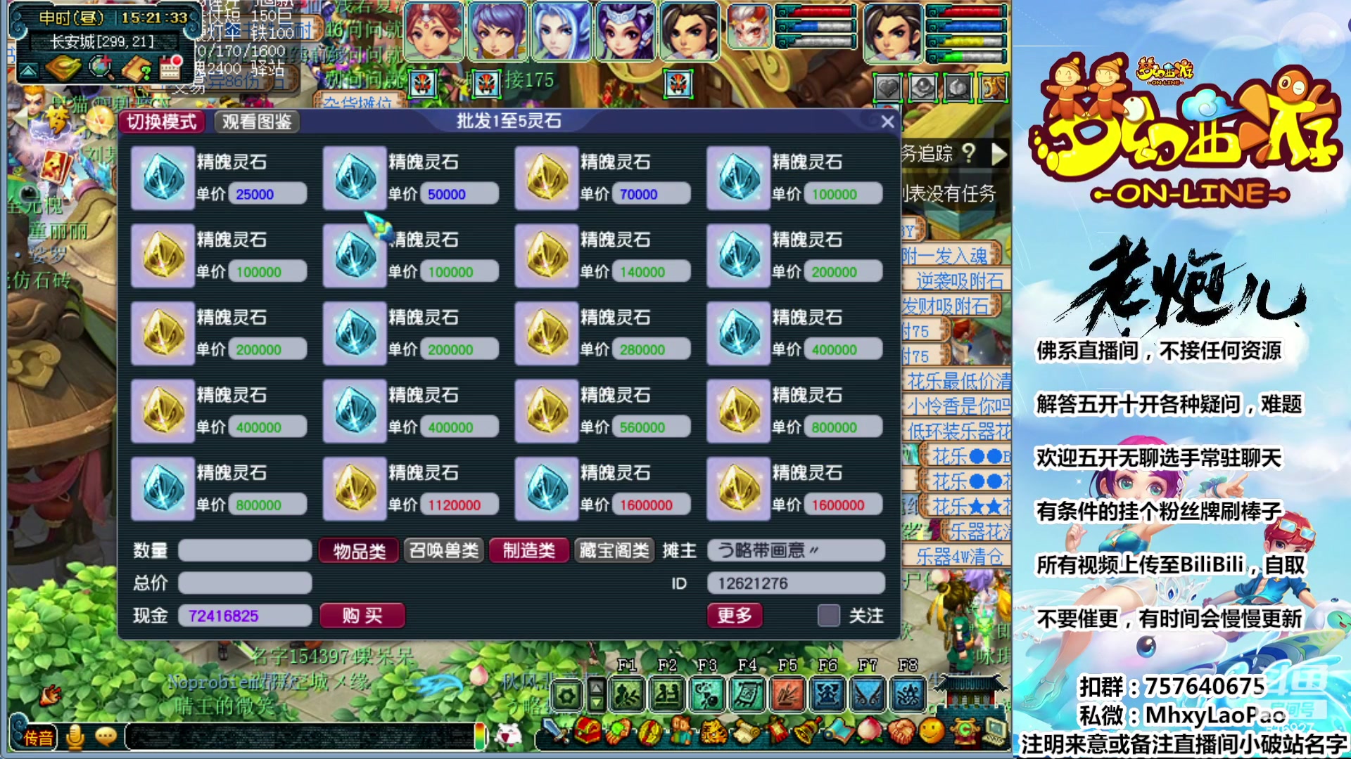 【2023-11-02 14点场】Dy老炮丶816927：老炮：宁宁宁宁宁缺毋滥！！