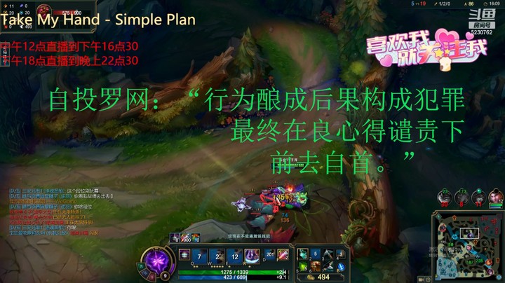 自投罗网