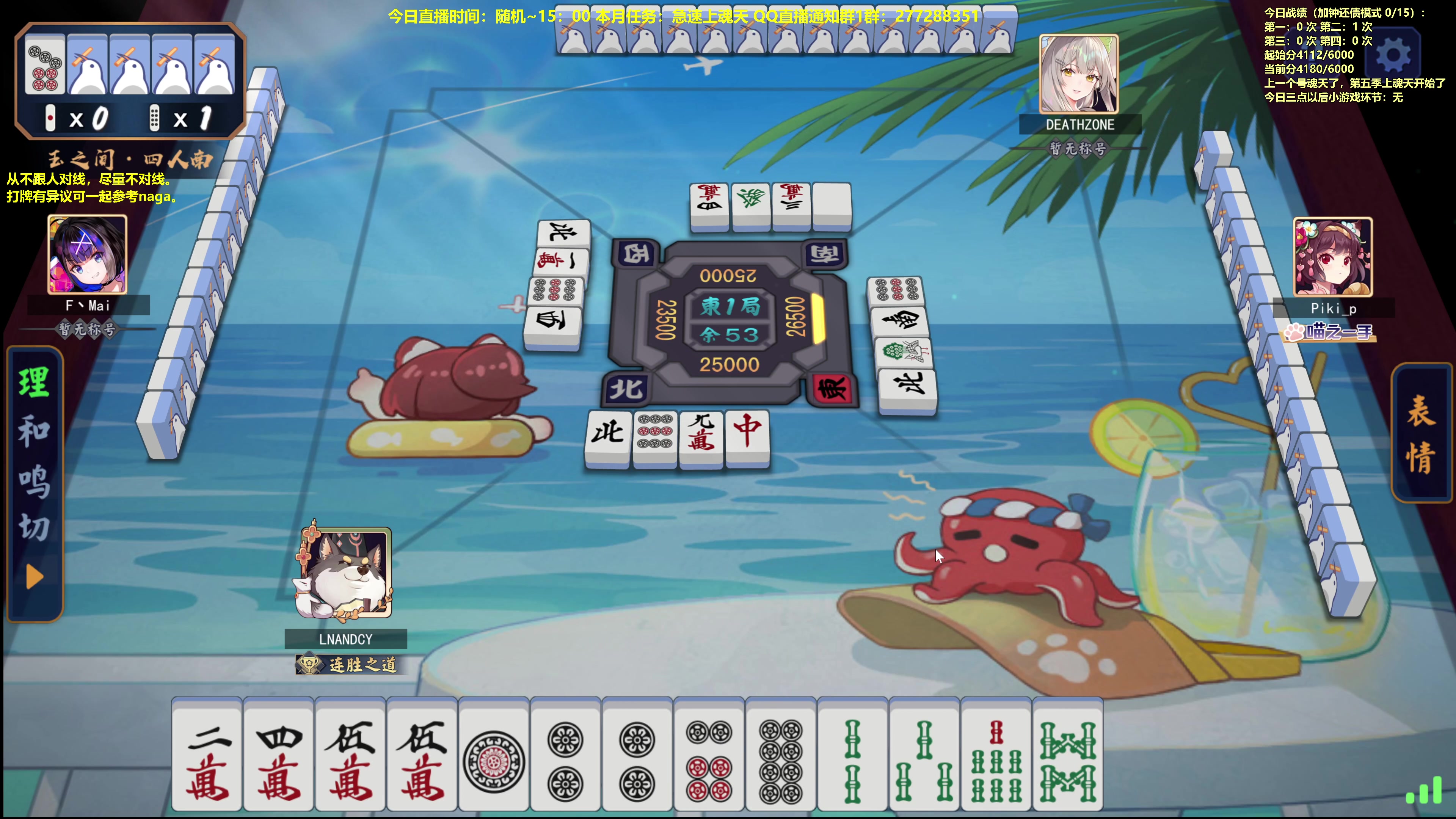 【2023-10-31 09点场】平平无奇安澜君：安澜雀魂：来了 来了