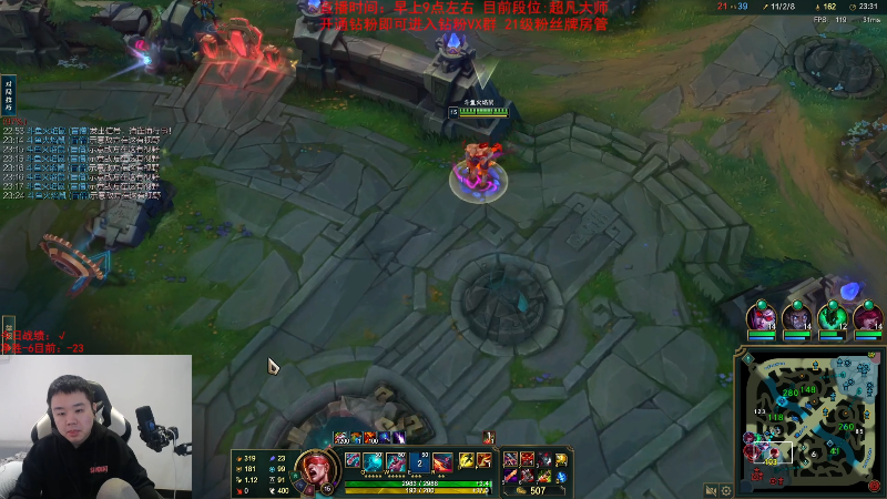 【英雄联盟】网友张顺飞的精彩时刻 20231102 11点场