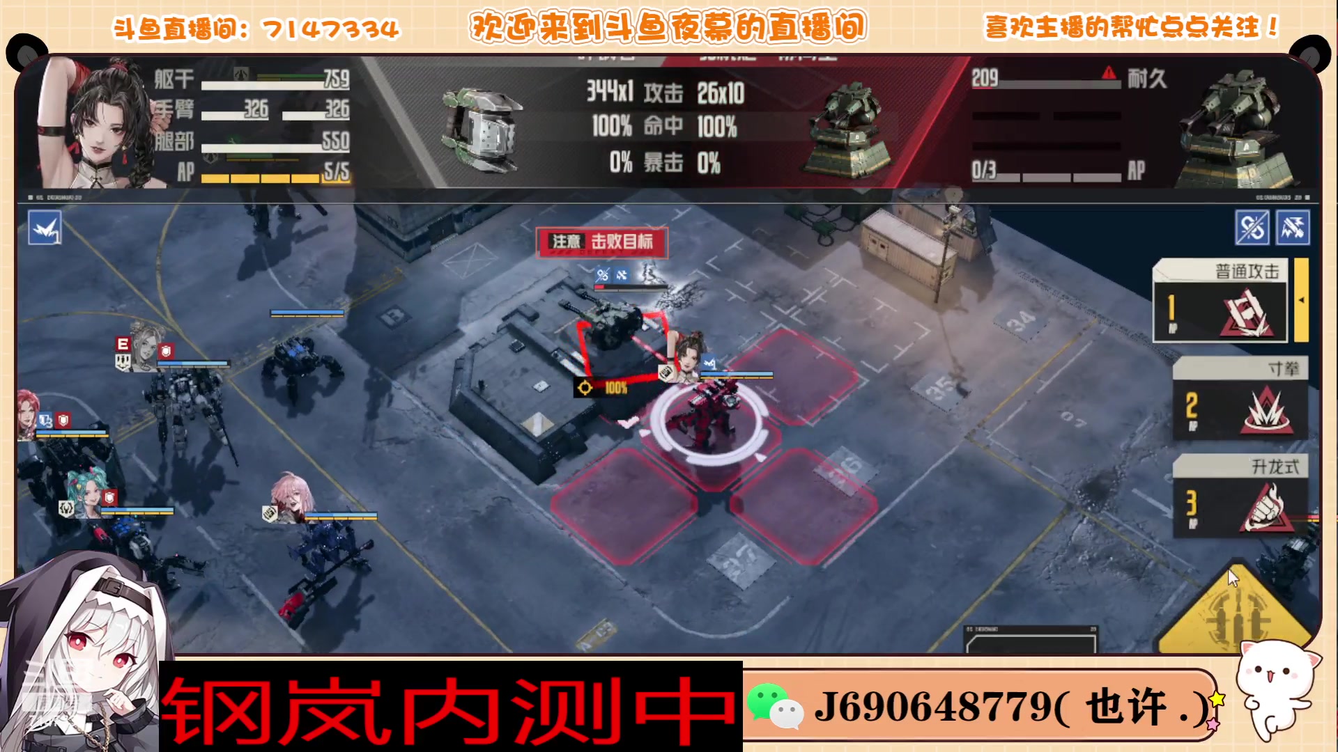 【2023-11-01 20点场】Dy夜幕哥哥：钢岚内测中