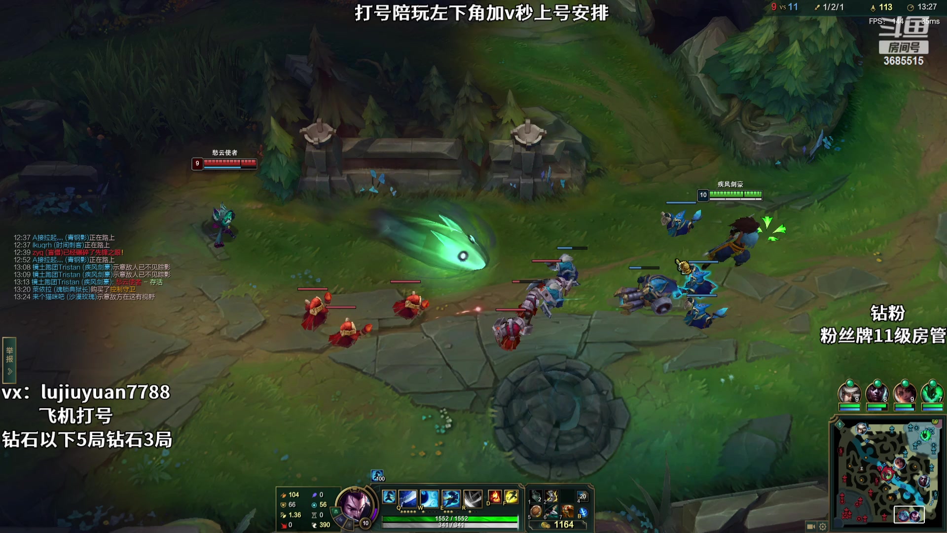 【2023-10-23 20点场】陆久渊永恩：永恩绝活在线教学打号