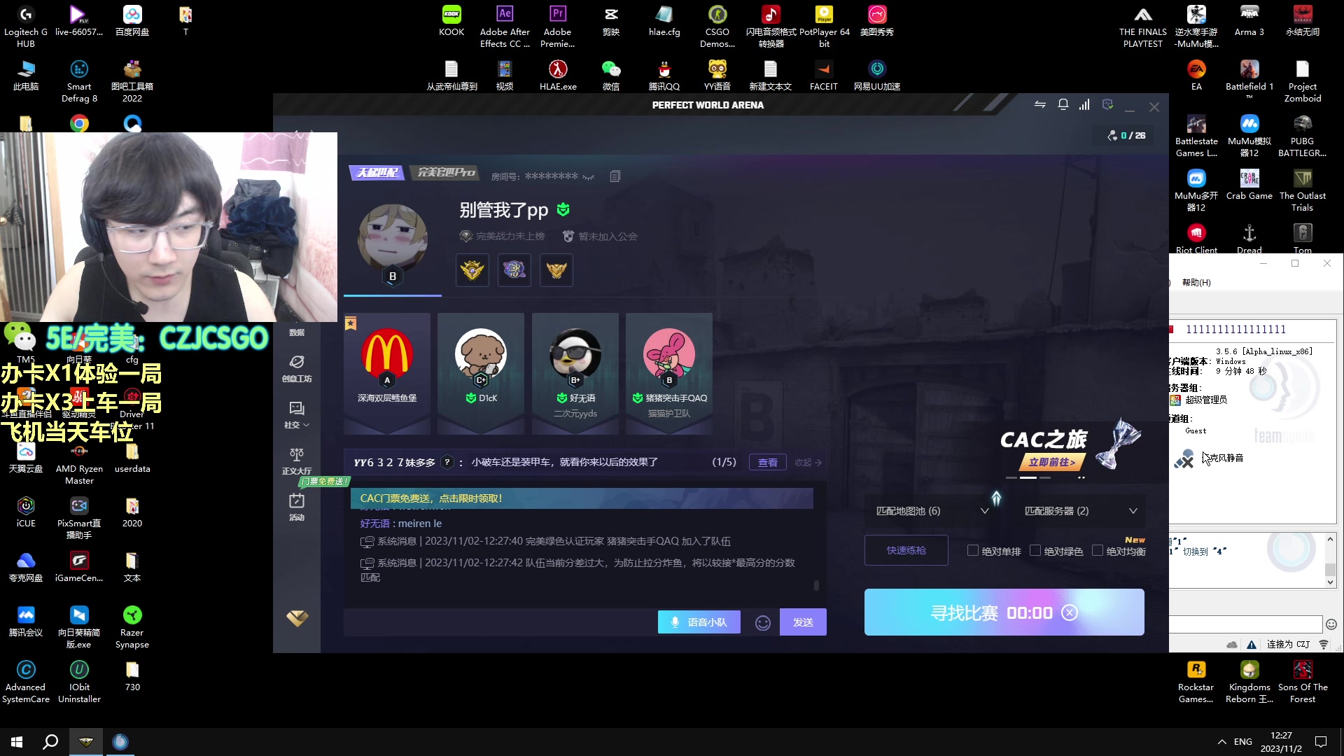 【2023-11-02 11点场】陈子敬丶：【陈子敬】开始带水友咯