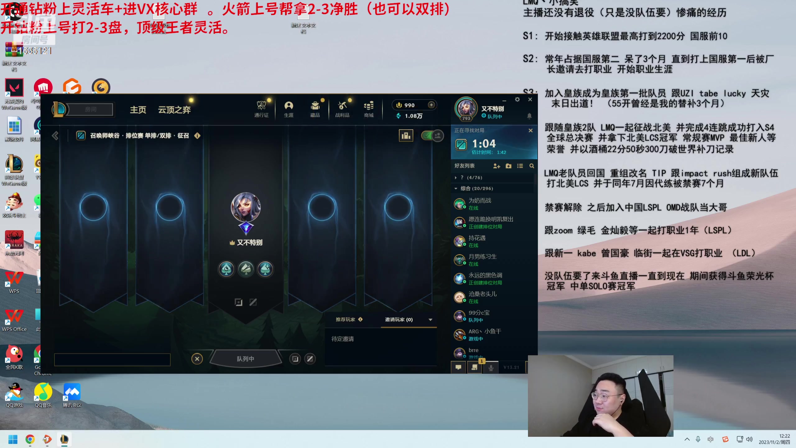 【2023-11-02 11点场】LMQ丶小搞笑：ADC拿一把MVP下播，一区千分局
